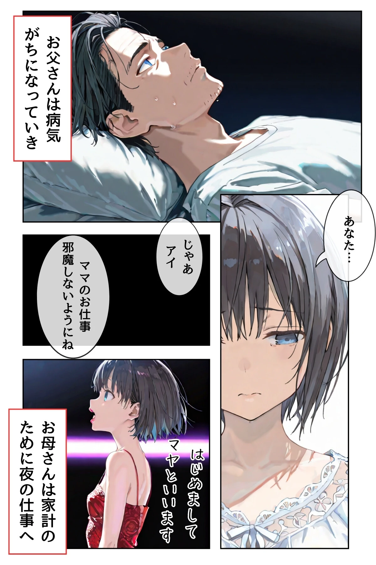 幼馴染しかできないHな特訓（単話） 5ページ