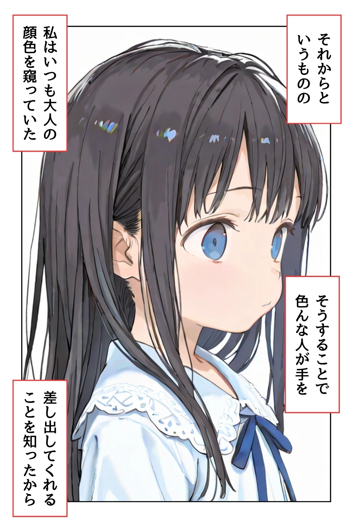 幼馴染しかできないHな特訓（単話） 6ページ