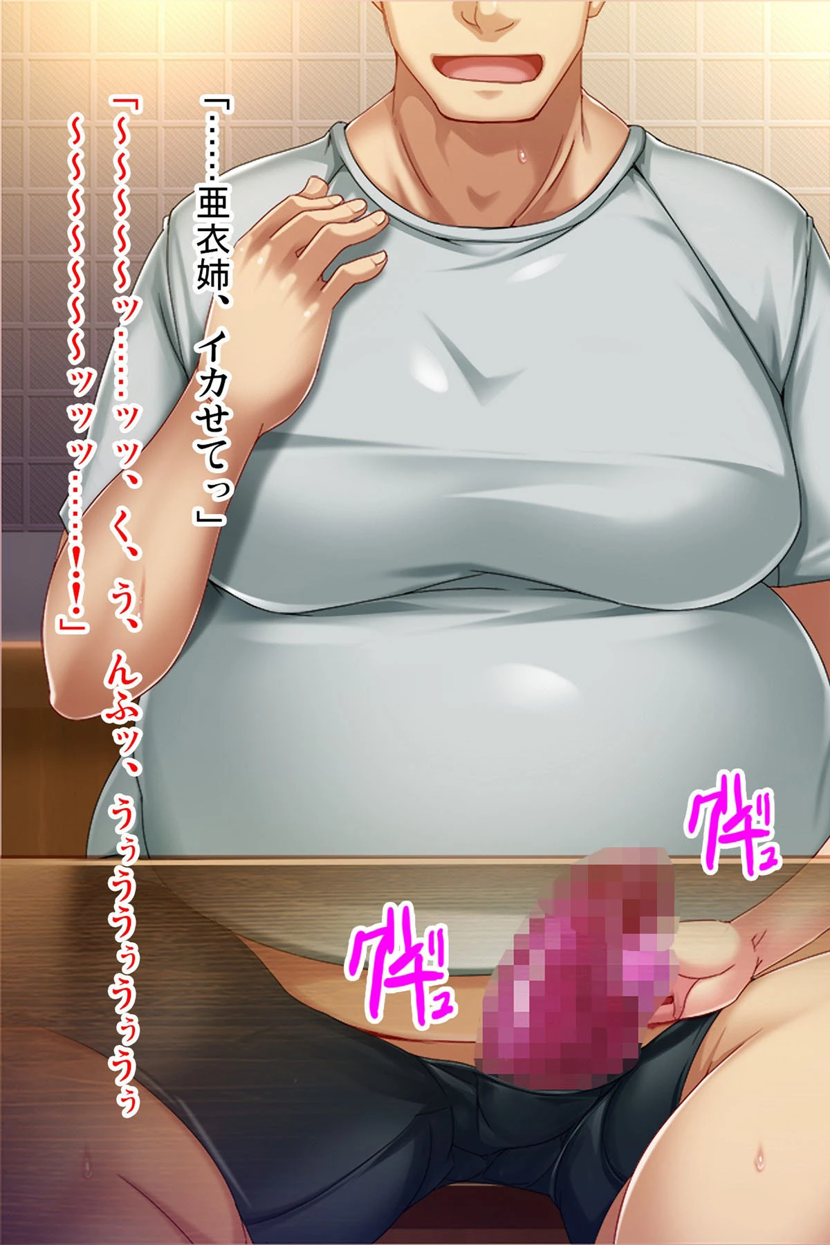 世話焼き奥さんで人の頼みを断れない亜衣さんにお願いして中出しハメ放題のドスケベ妻になってもらったアール版 5ページ