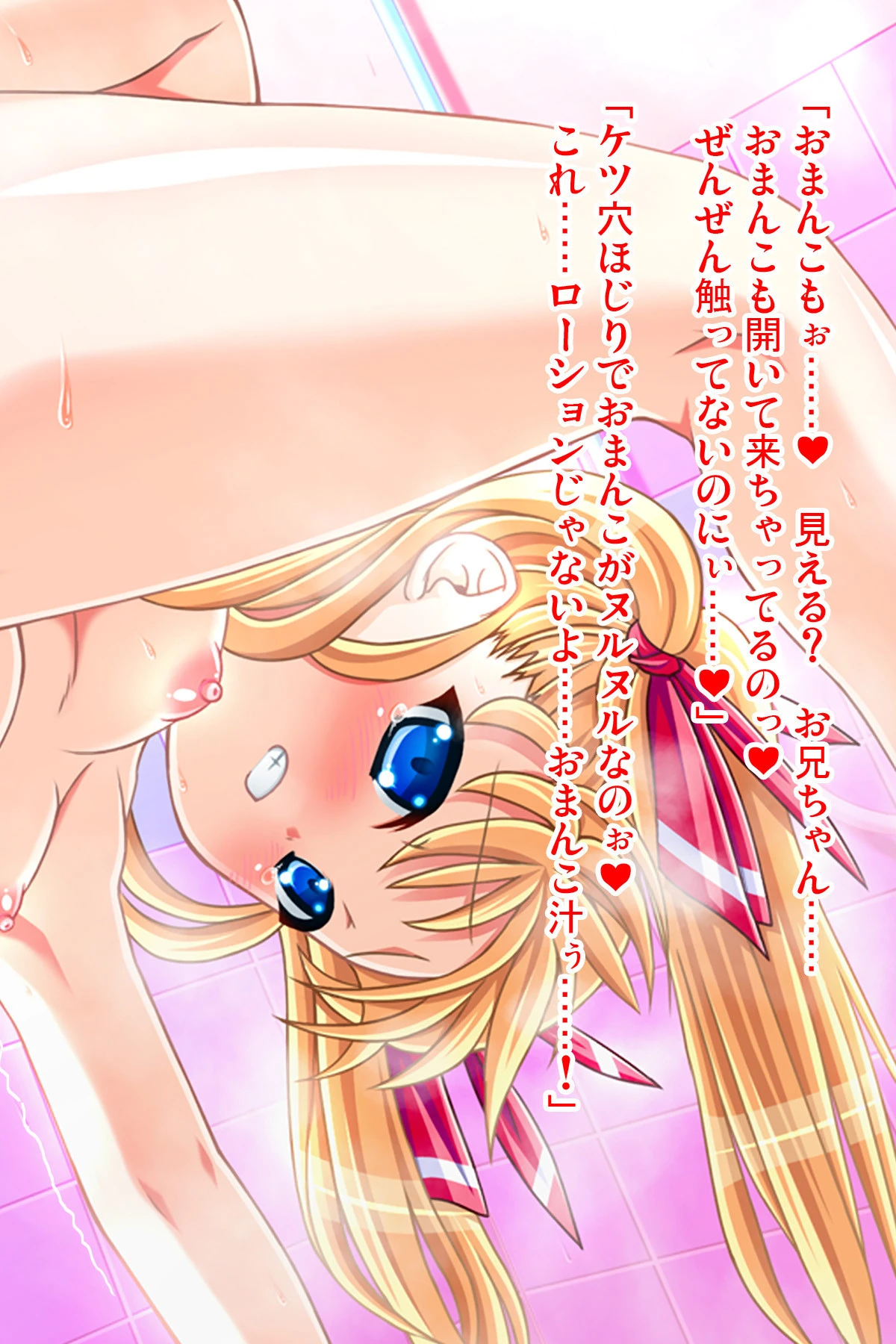 AngelBitch！〜淫乱ドスケベ痴ロリと僕のセックス三昧生活〜アール版 【後編】（フルカラー） 8ページ