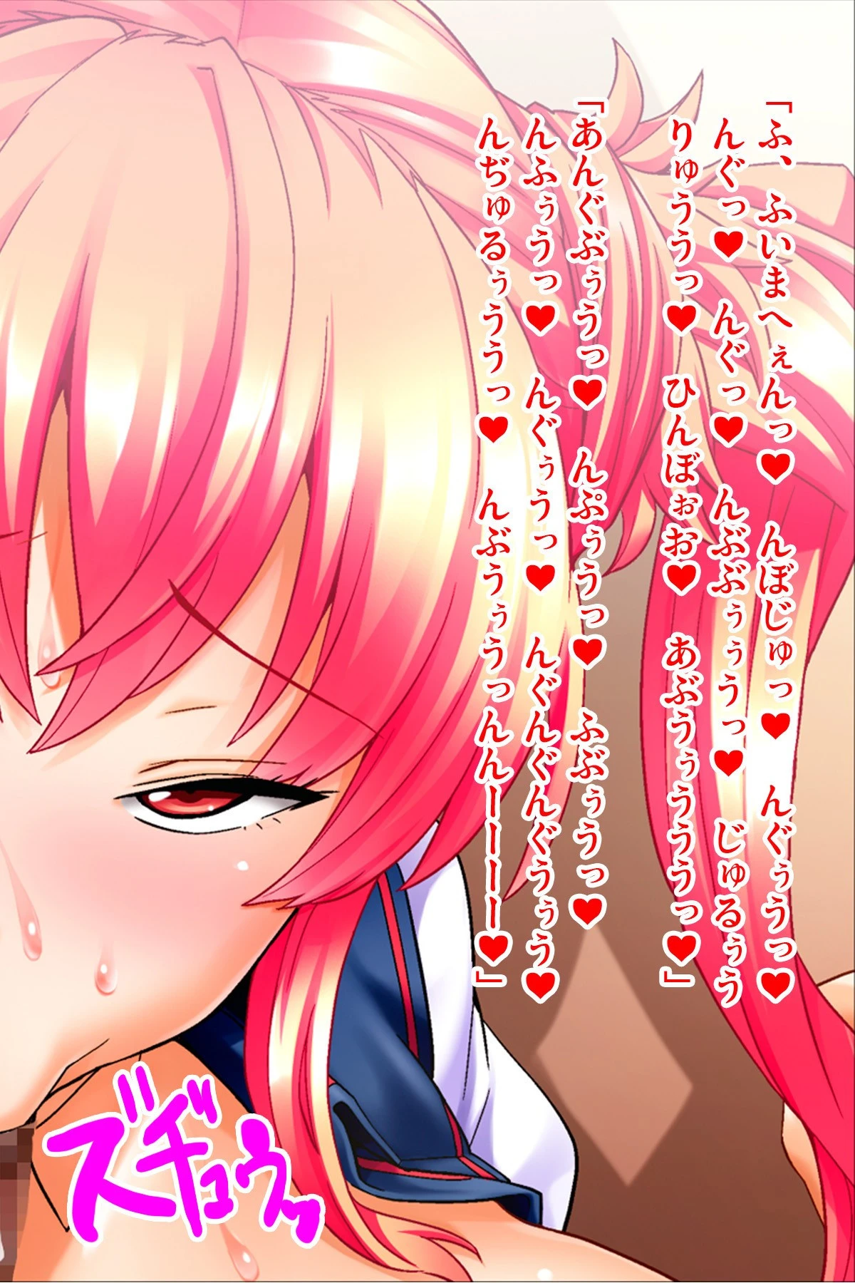 陰湿オタクにイカれる妹(彼女)アール版 6ページ