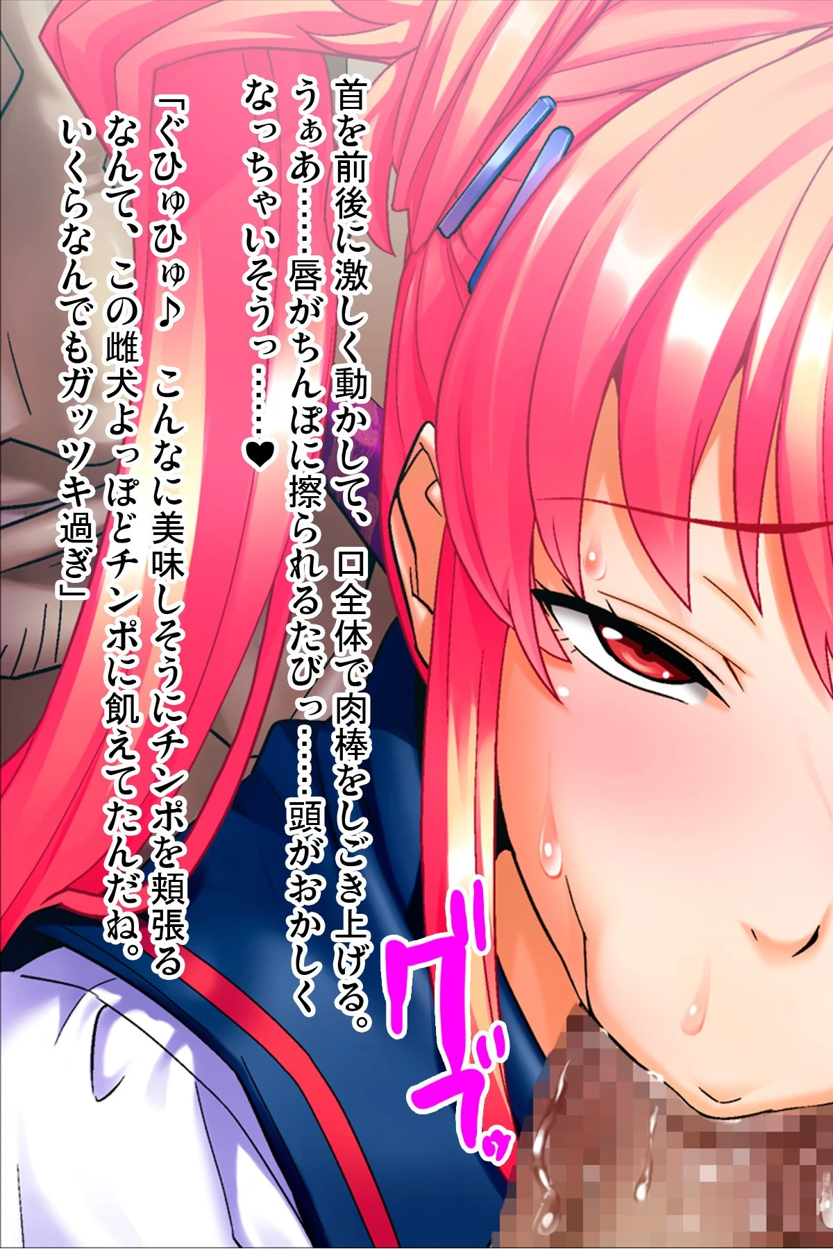 陰湿オタクにイカれる妹(彼女)アール版 7ページ