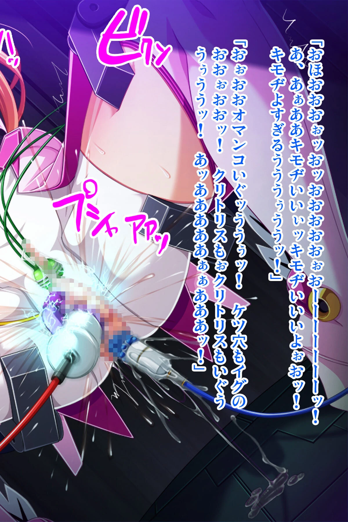 装甲戦姫プリズムシャイン〜正義のヒロイン堕落の洗脳調教〜アール版 【後編】（フルカラー） 4ページ