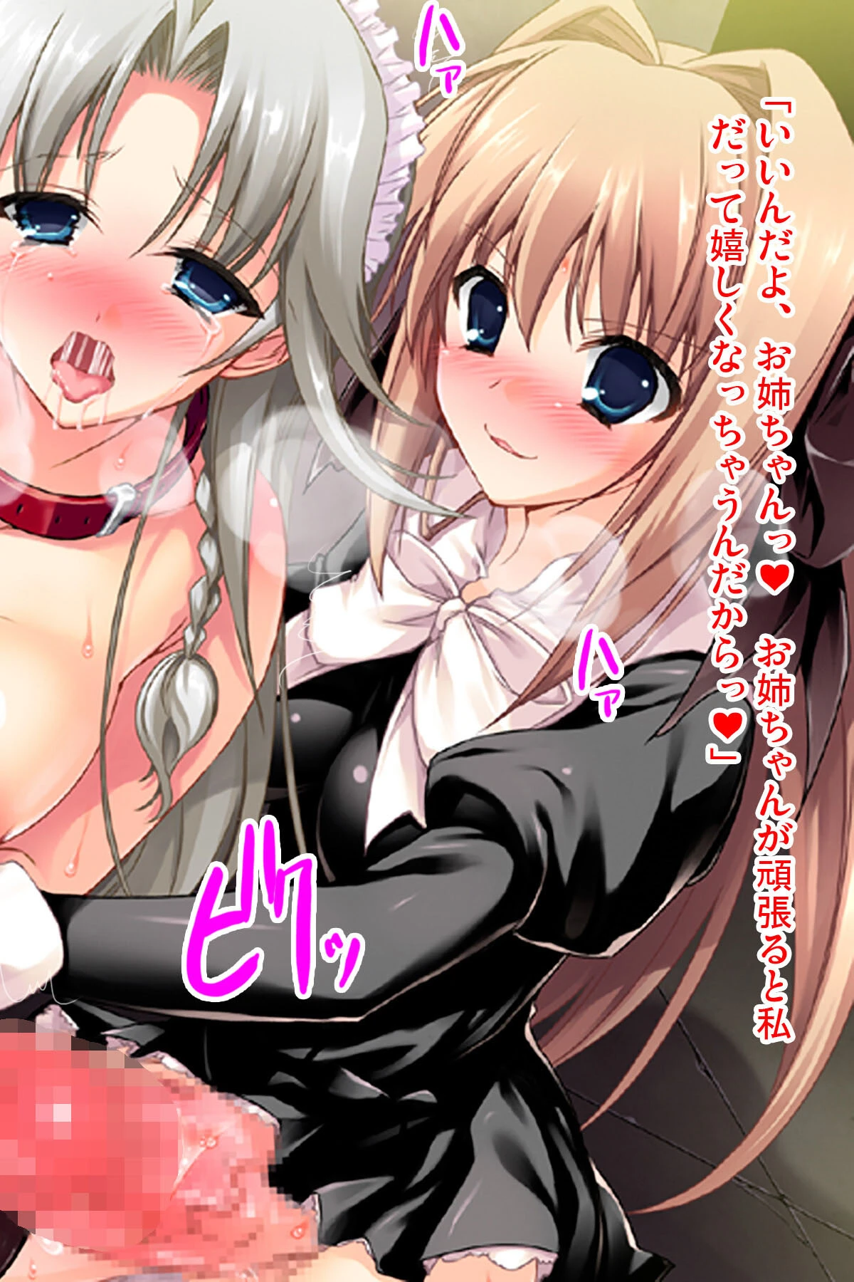 ふたなり姉妹のドスケベ露出センズリ秋葉原 〜朝からずっしり★ミルクポット2リットルアール版 4ページ