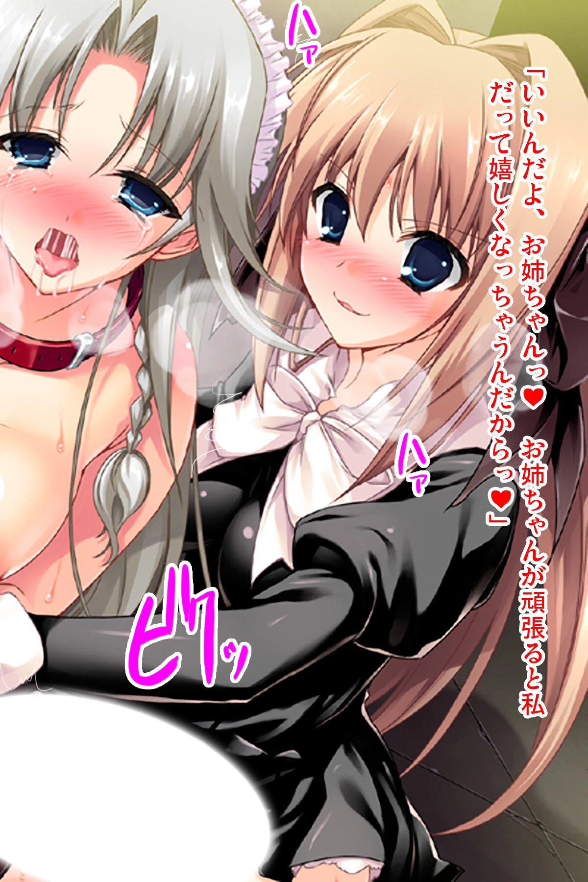 ふたなり姉妹のドスケベ露出センズリ秋葉原 〜朝からずっしり★ミルクポット2リットル 4ページ