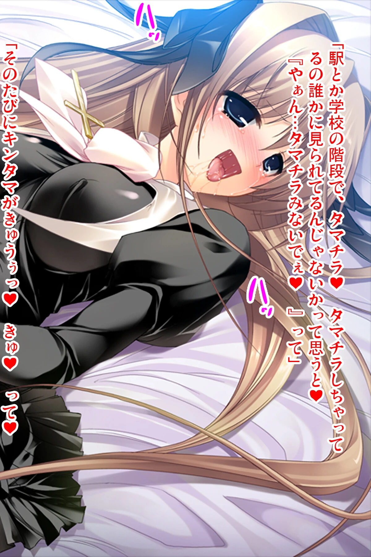 ドスケベふたなりっ娘が人目を盗んで大声でセンズリ〜朝からずっしりミルクポット1.5L〜アール版 2ページ