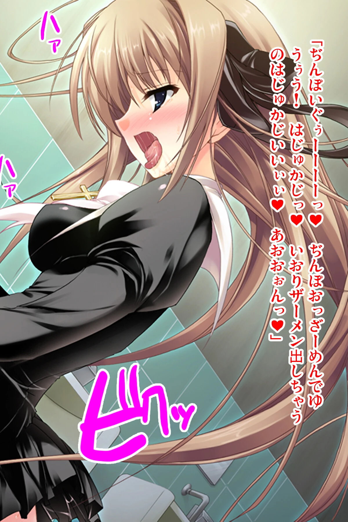 ドスケベふたなりっ娘が人目を盗んで大声でセンズリ〜朝からずっしりミルクポット1.5L〜アール版 4ページ