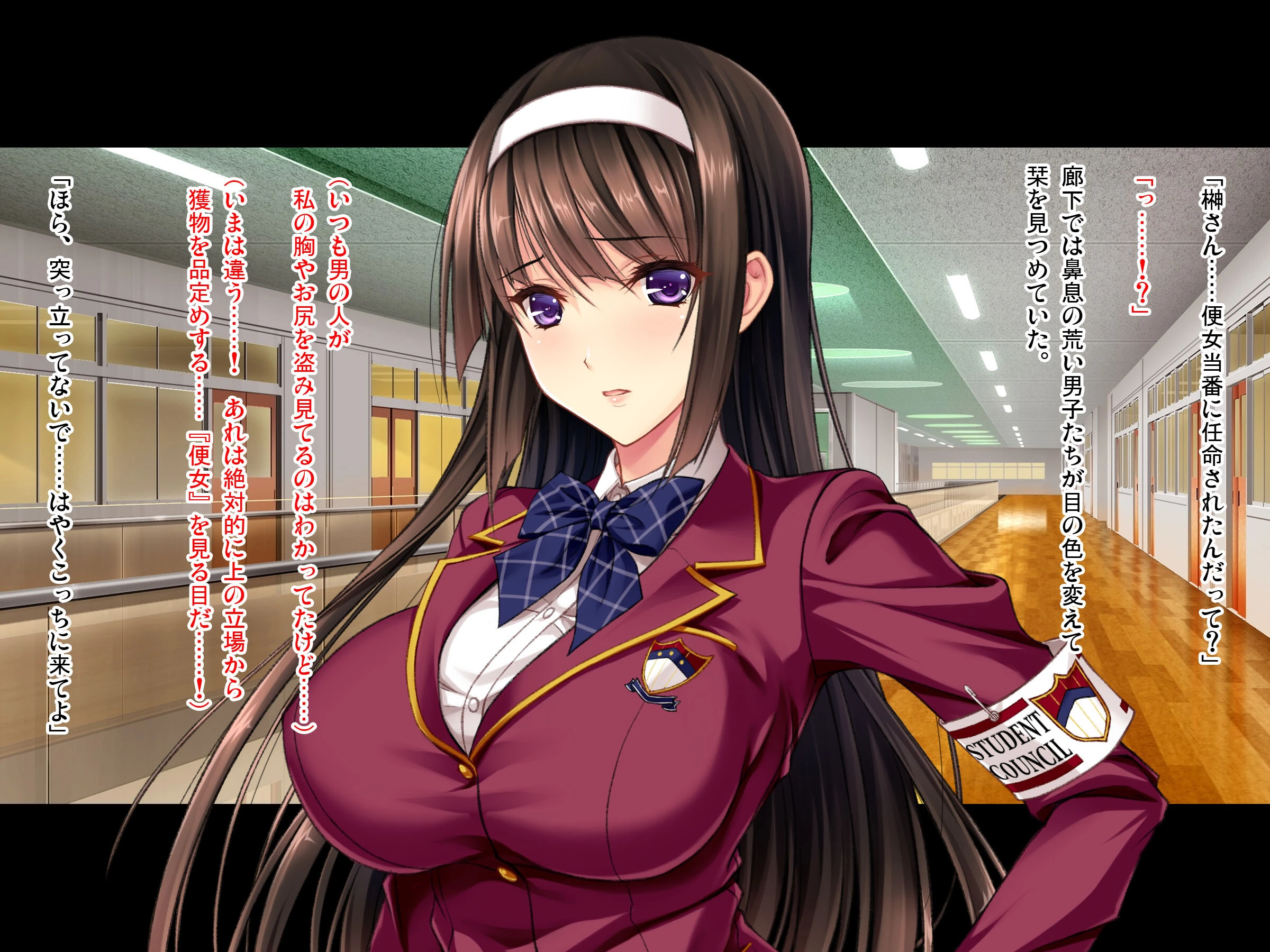 生徒会長アナル快楽堕ち 〜完璧お嬢様がケツマゾ便女当番に〜アール版（フルカラー） 2ページ