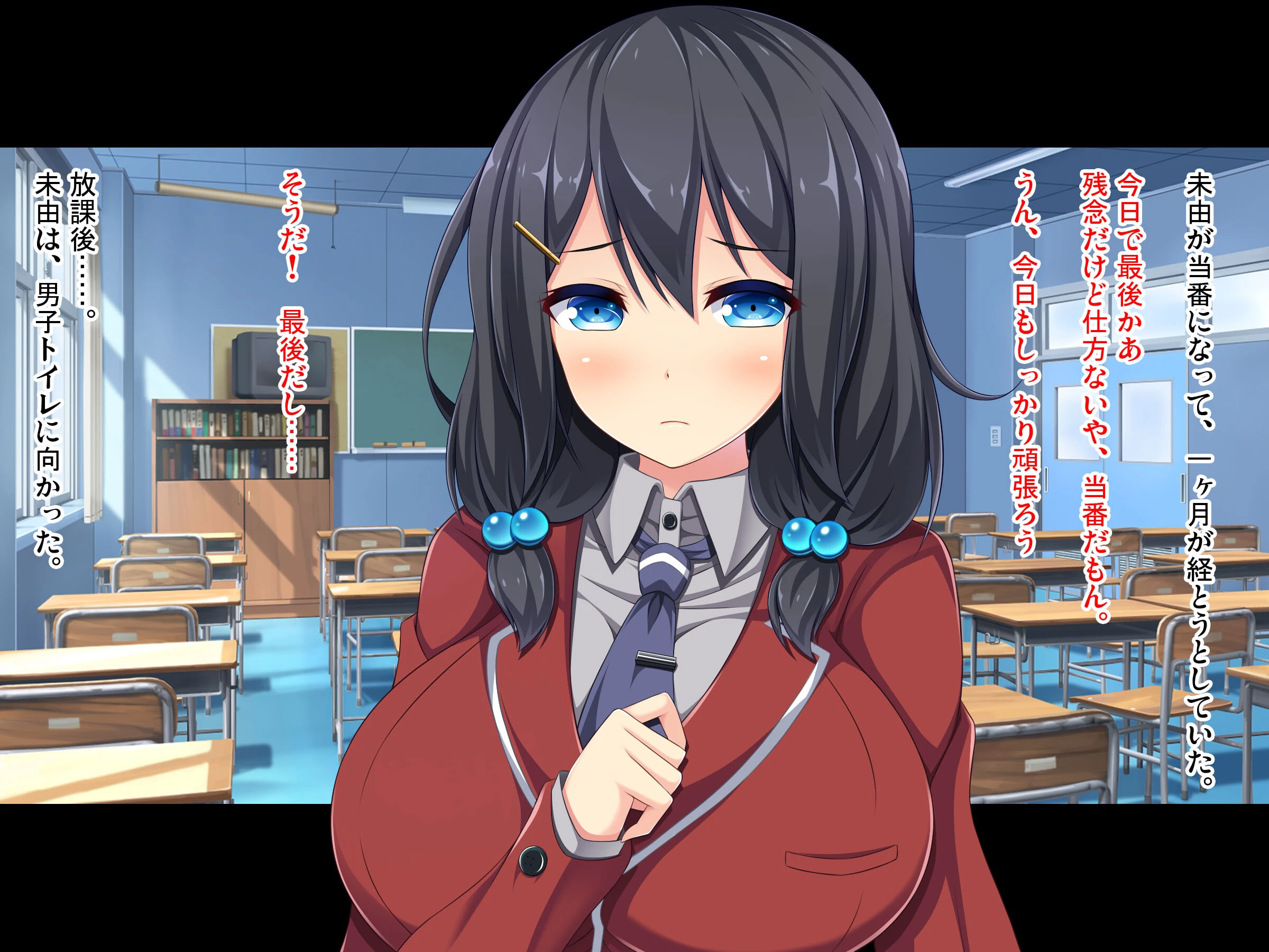 学園公認!便女当番 〜爆乳美少女が当番制で性処理してくれちゃう〜単話アール版(フルカラー) 2ページ