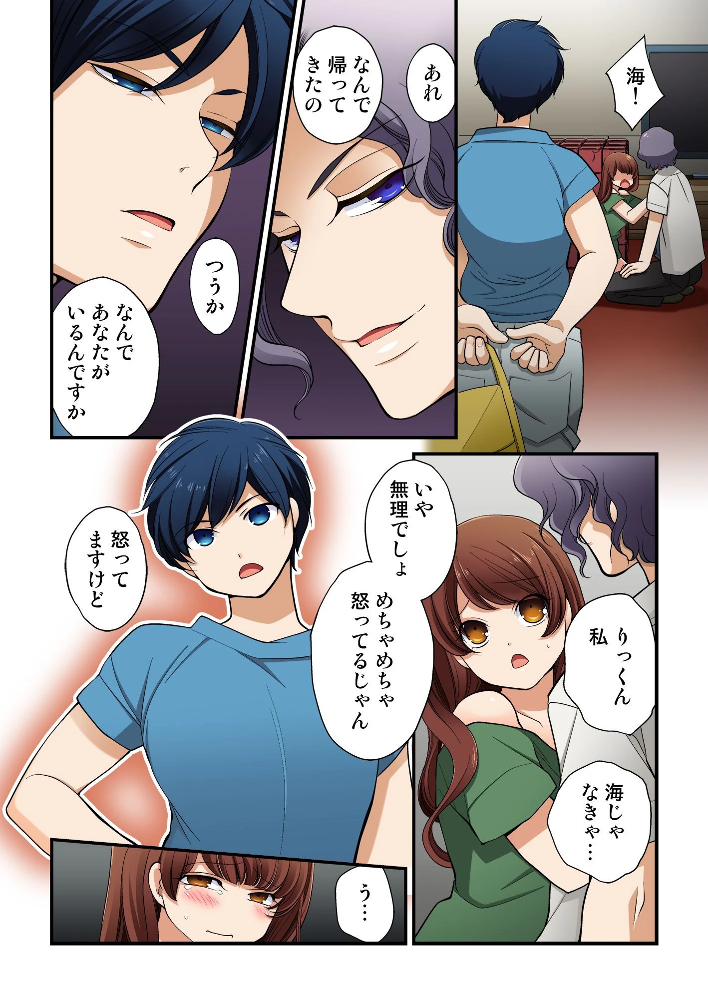 夜の生徒会〜桜花さんは純情ビッチな引きこもり 06 6ページ