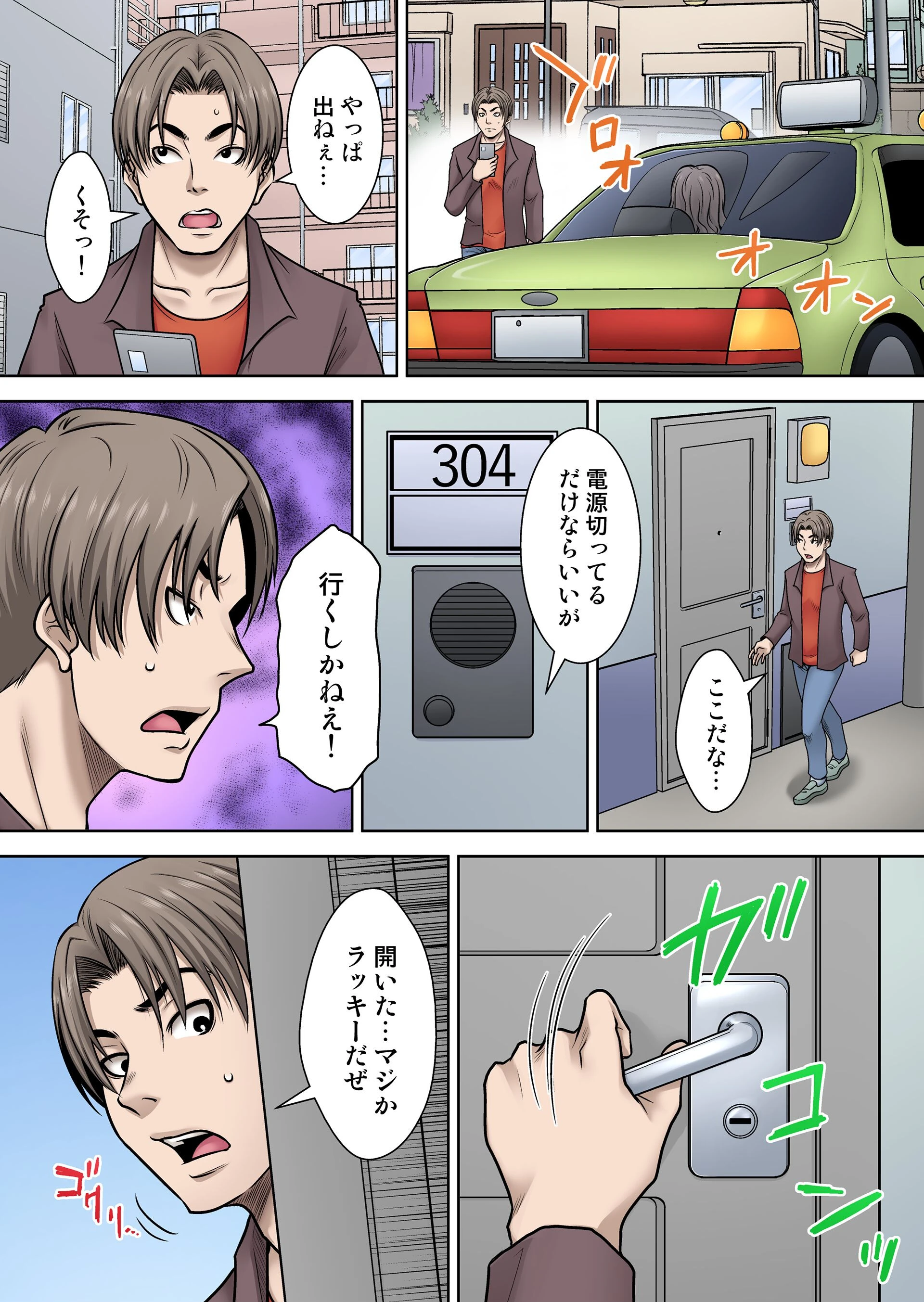 旦那が「他に好きな人が出来たと」と言ってきたので（単話） 3ページ