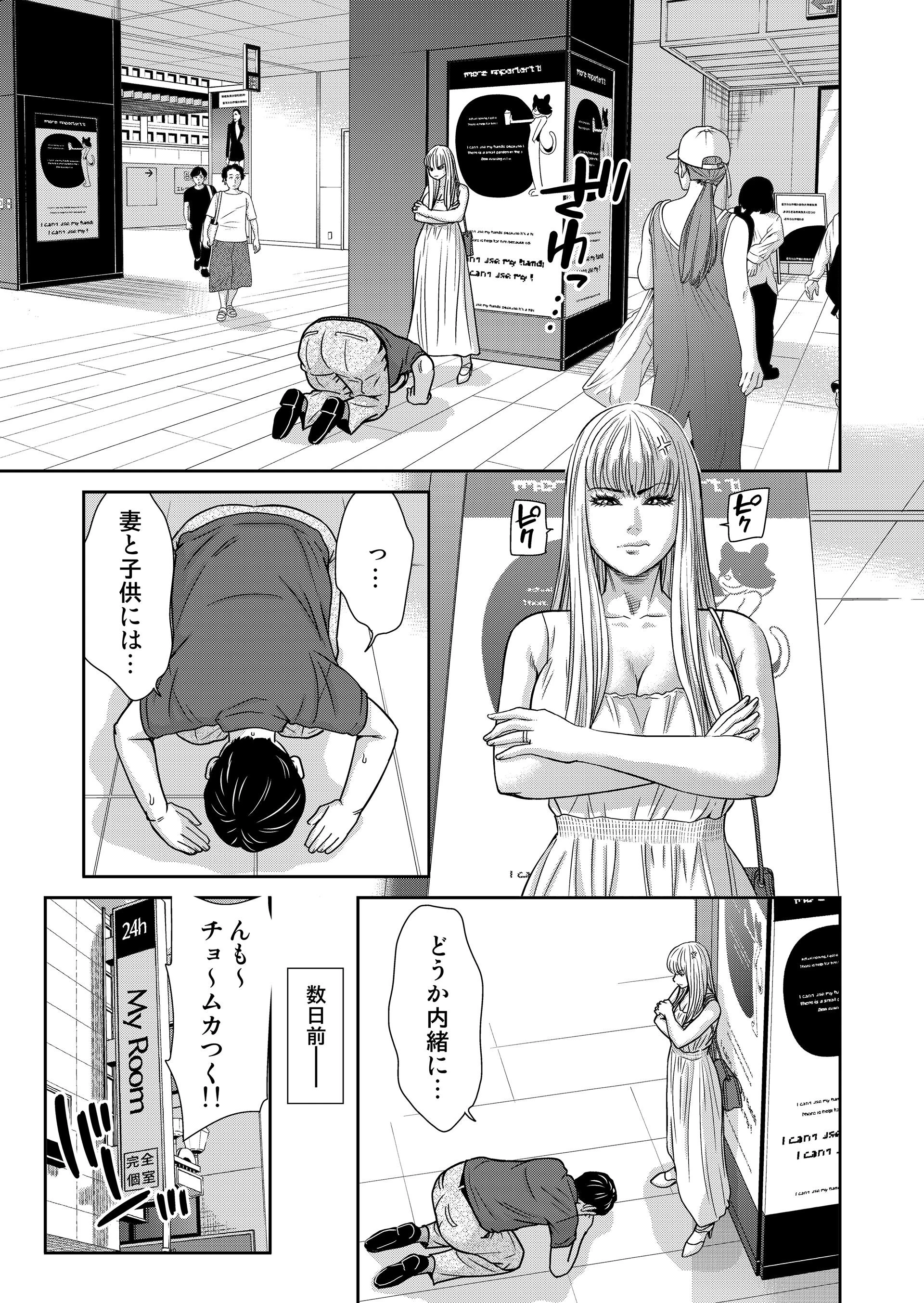 性活協同クラブー人妻たちの貪欲××漁りサークルー 9 3ページ