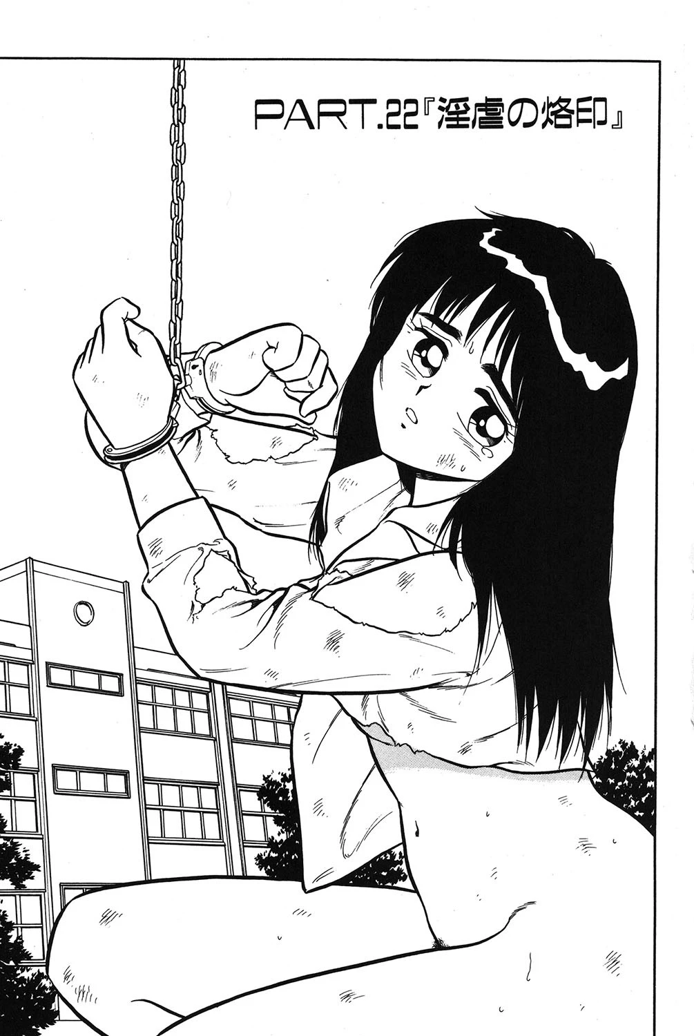 NIGHT MARE 3 2ページ