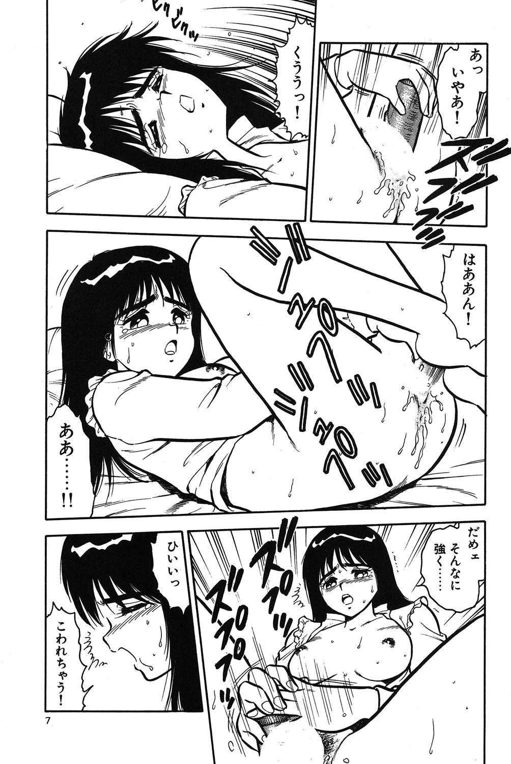 NIGHT MARE 3 6ページ