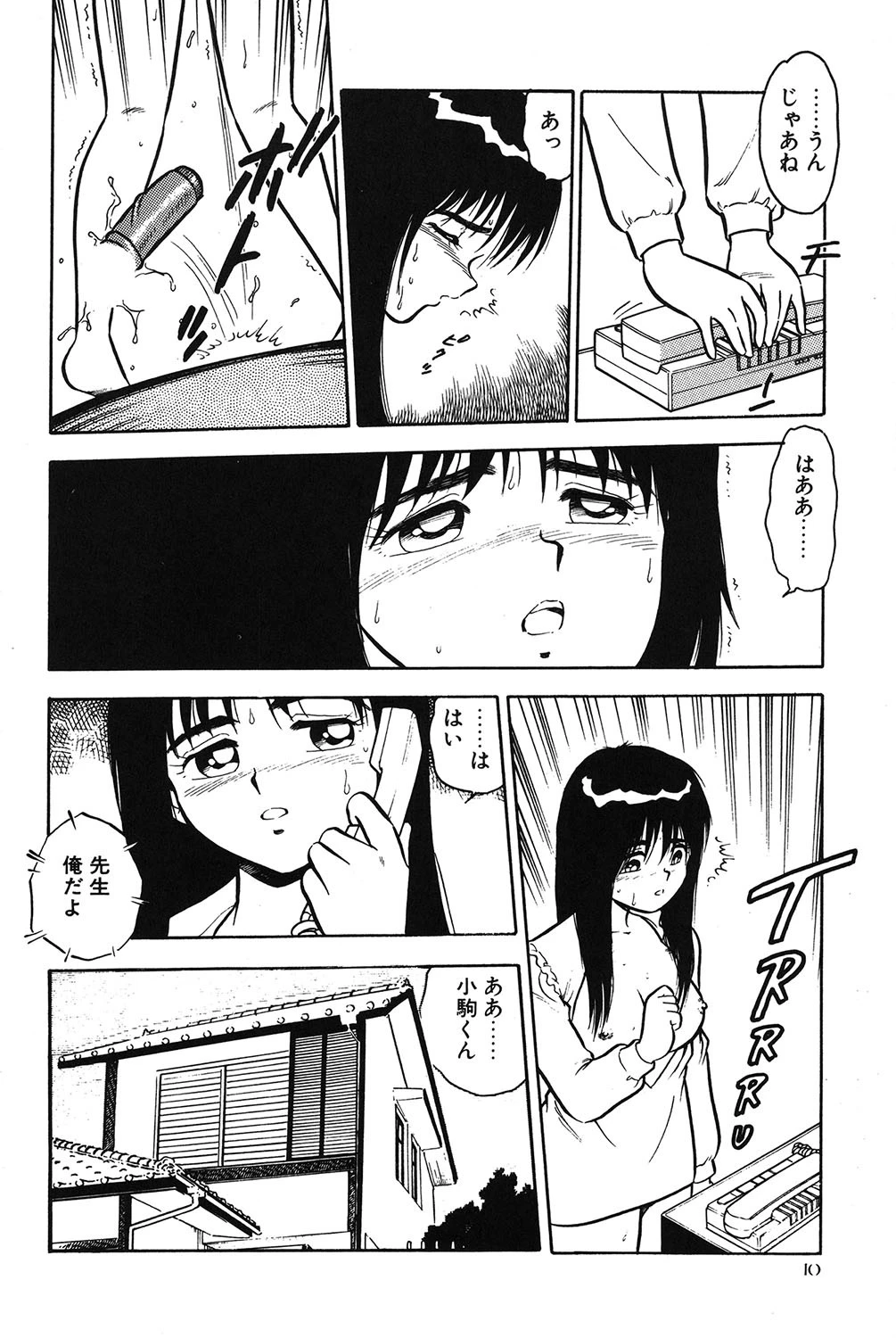 NIGHT MARE 3 9ページ