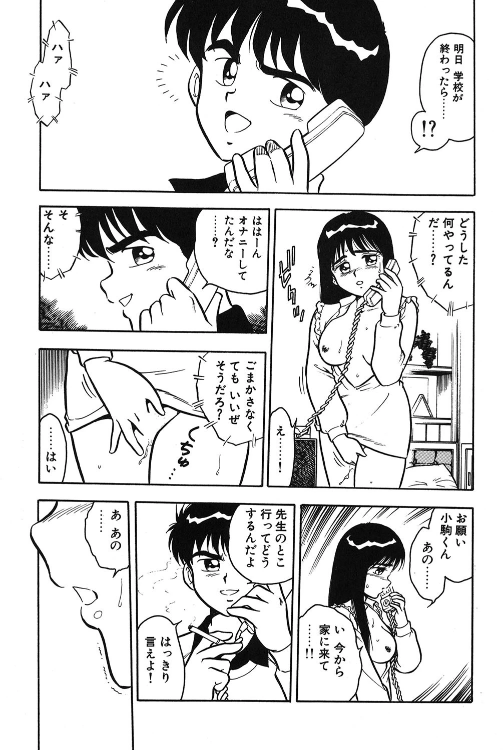 NIGHT MARE 3 10ページ