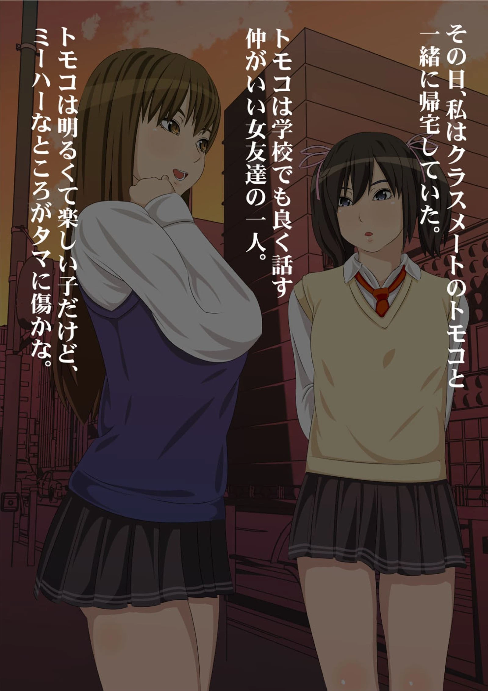 私がお父さんの性欲処理するから（フルカラー） 完全版 3ページ