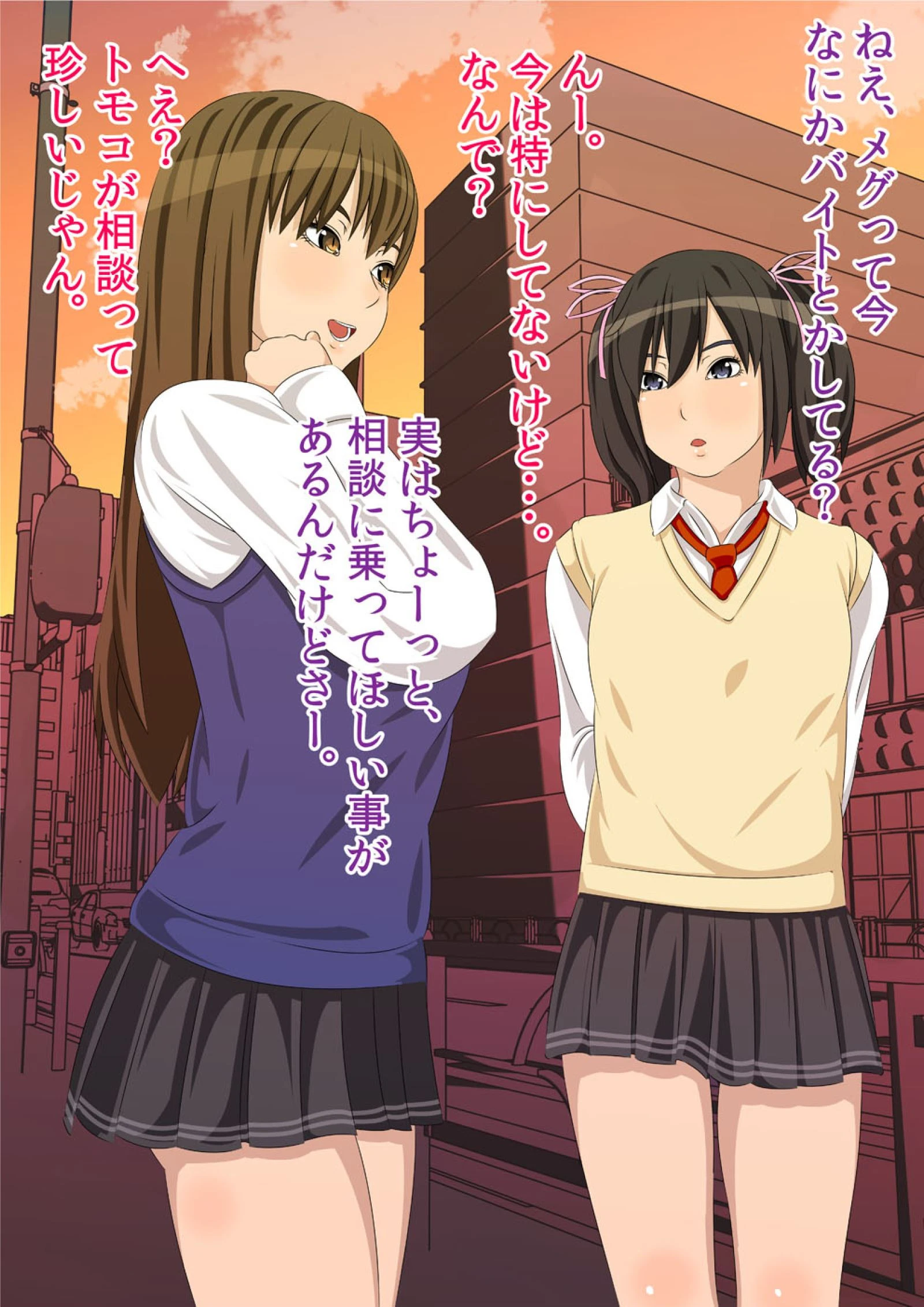 私がお父さんの性欲処理するから（フルカラー） 完全版 4ページ