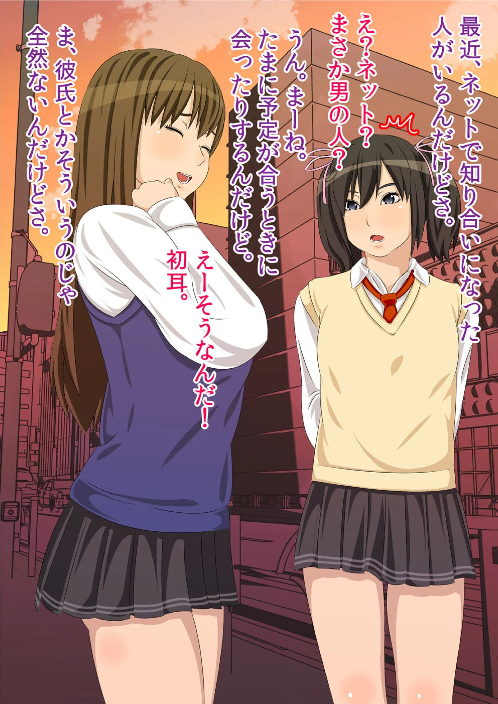 私がお父さんの性欲処理するから（フルカラー） 完全版 5ページ