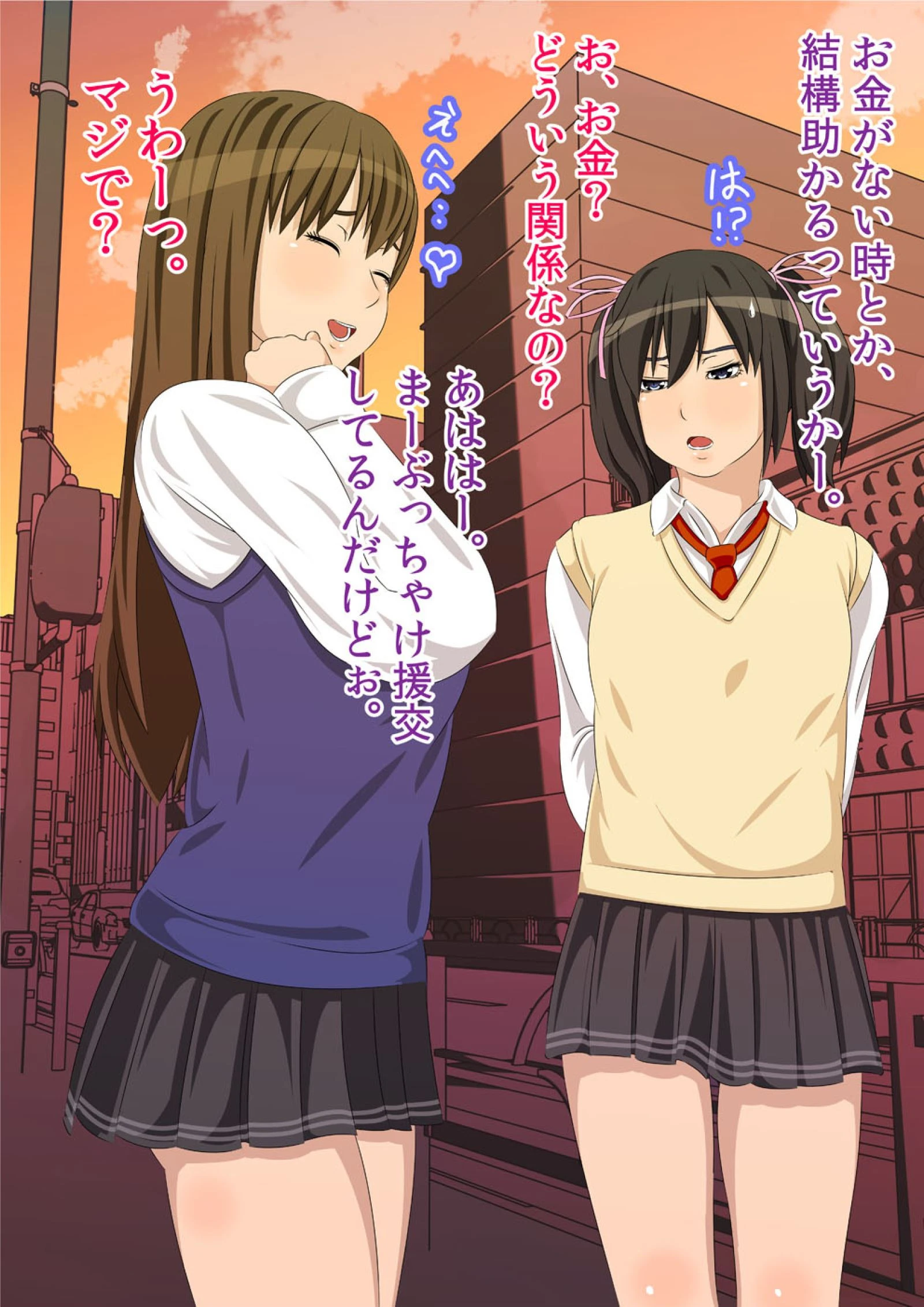 私がお父さんの性欲処理するから（フルカラー） 完全版 6ページ