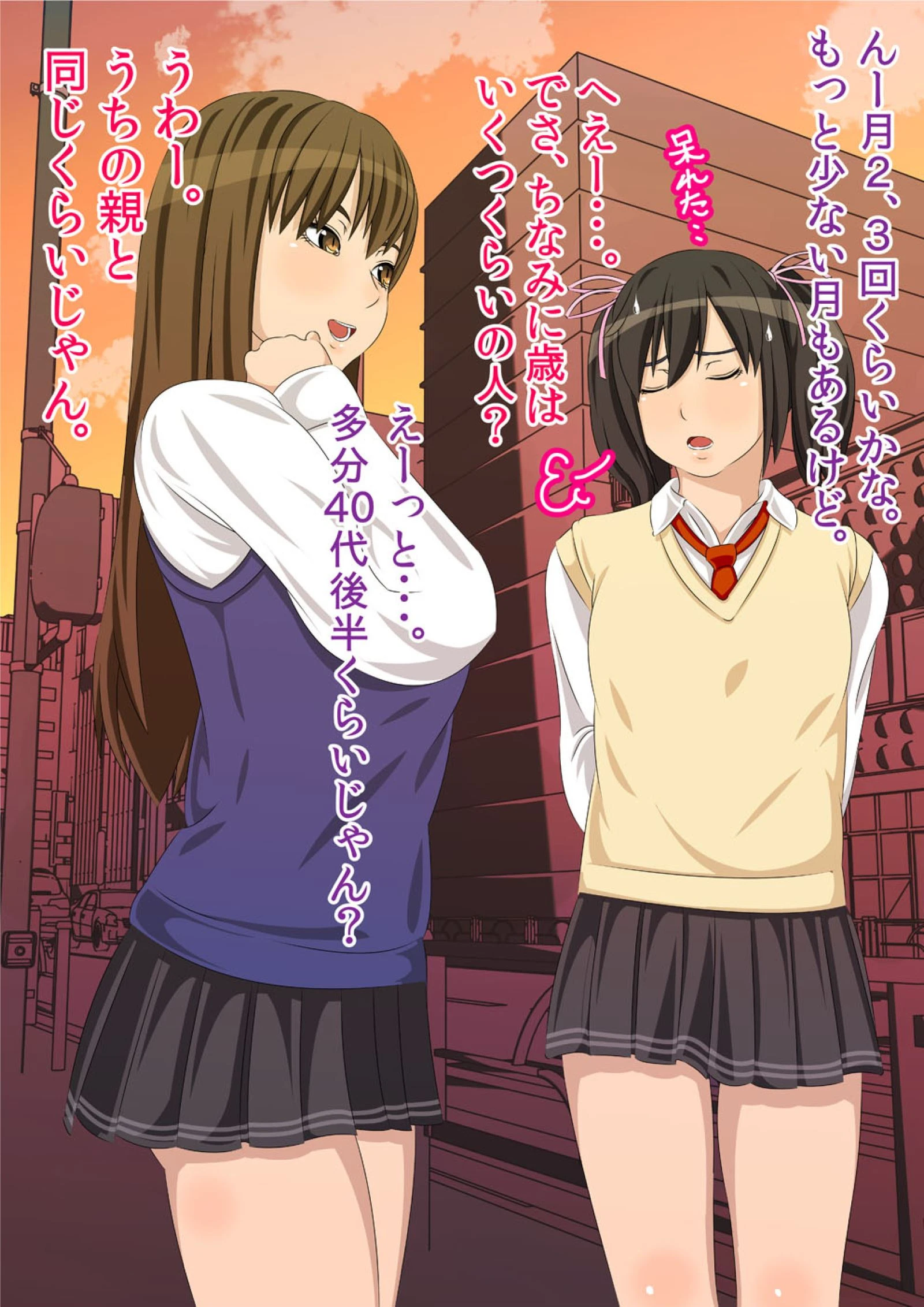 私がお父さんの性欲処理するから（フルカラー） 完全版 8ページ