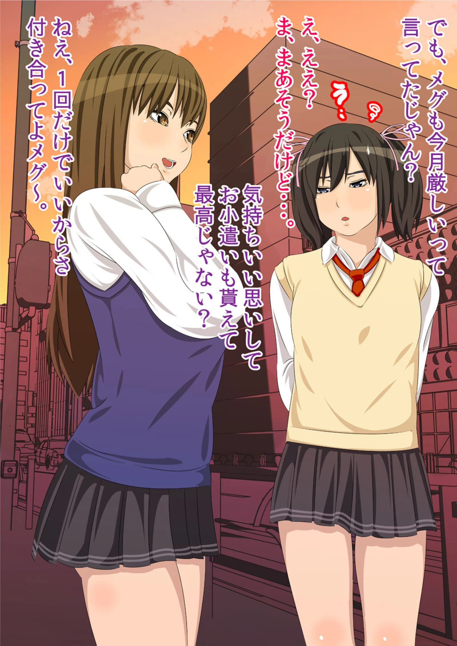 私がお父さんの性欲処理するから（フルカラー） 完全版 11ページ