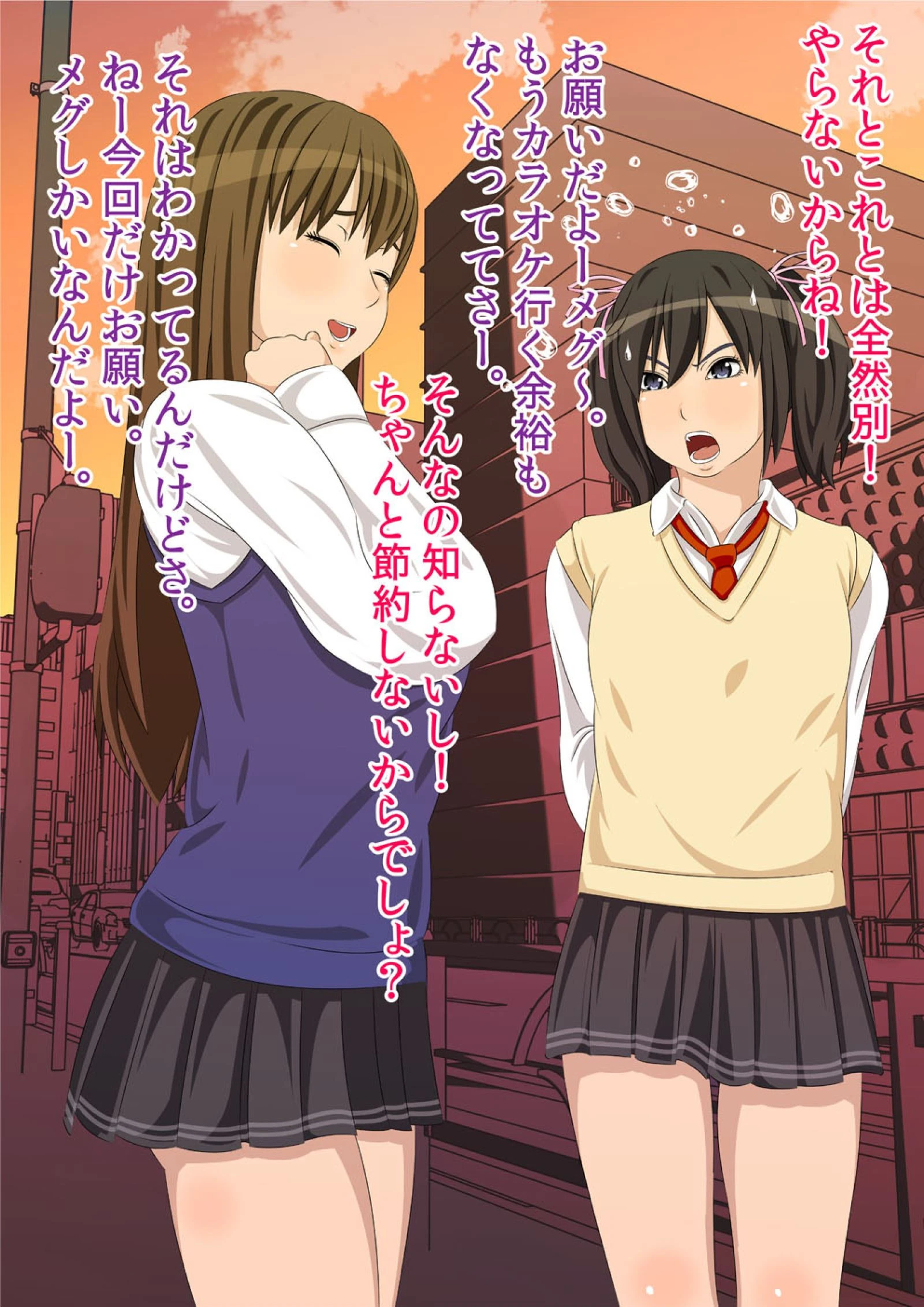 私がお父さんの性欲処理するから（フルカラー） 完全版 12ページ