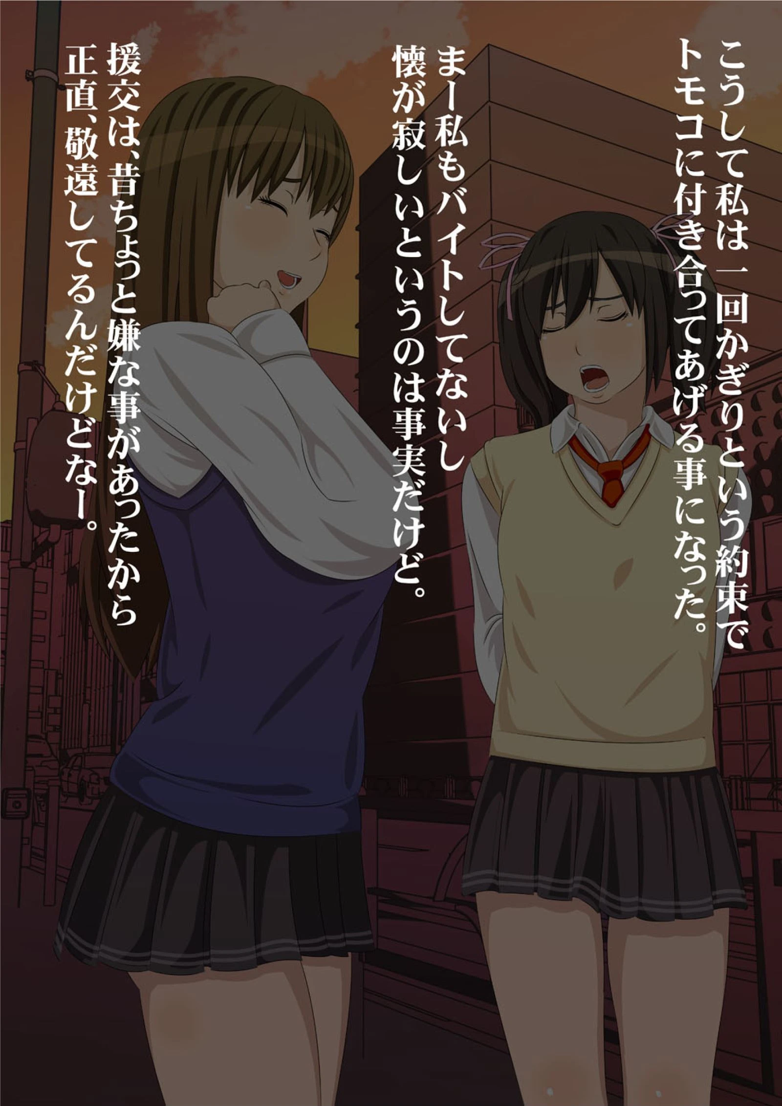 私がお父さんの性欲処理するから（フルカラー） 完全版 14ページ