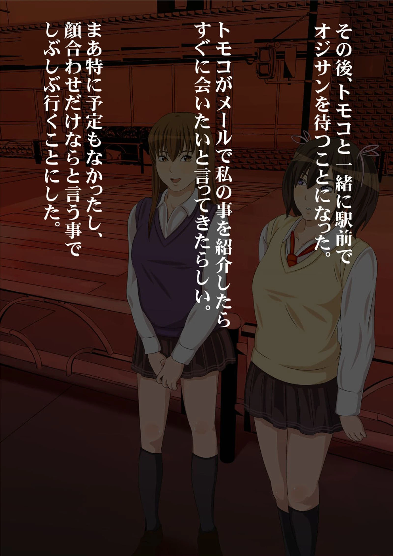 私がお父さんの性欲処理するから（フルカラー） 完全版 15ページ