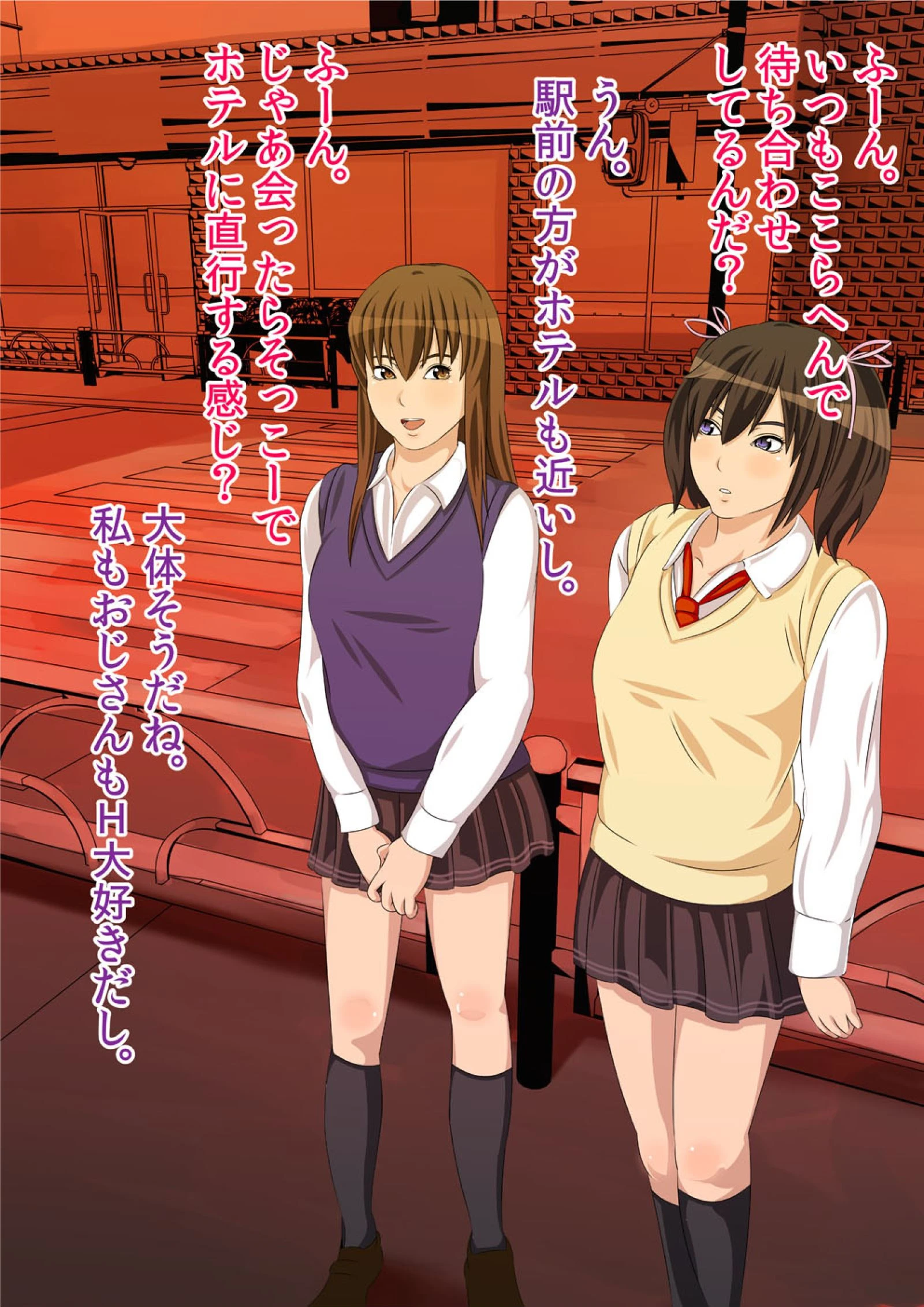 私がお父さんの性欲処理するから（フルカラー） 完全版 16ページ