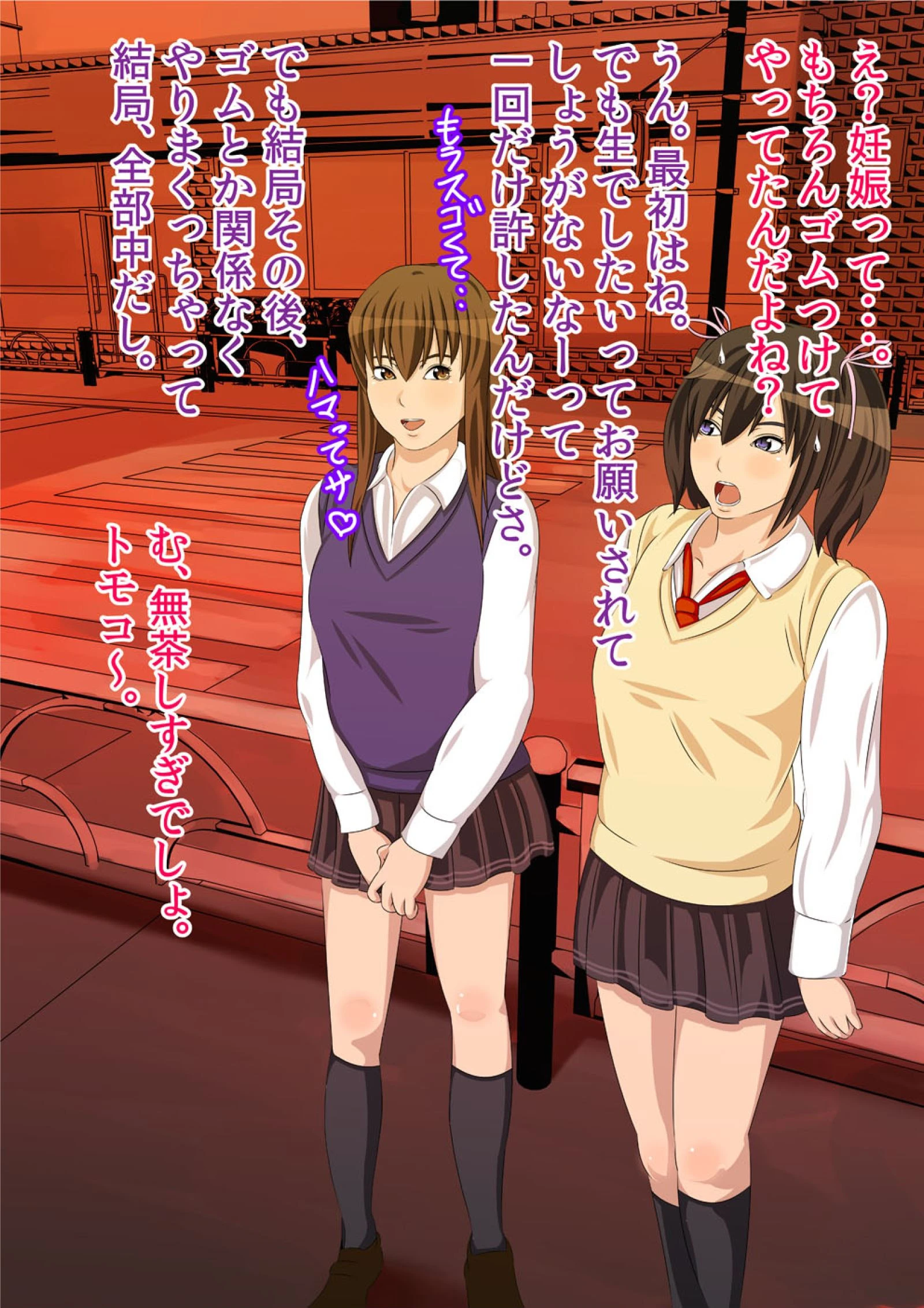 私がお父さんの性欲処理するから（フルカラー） 完全版 18ページ