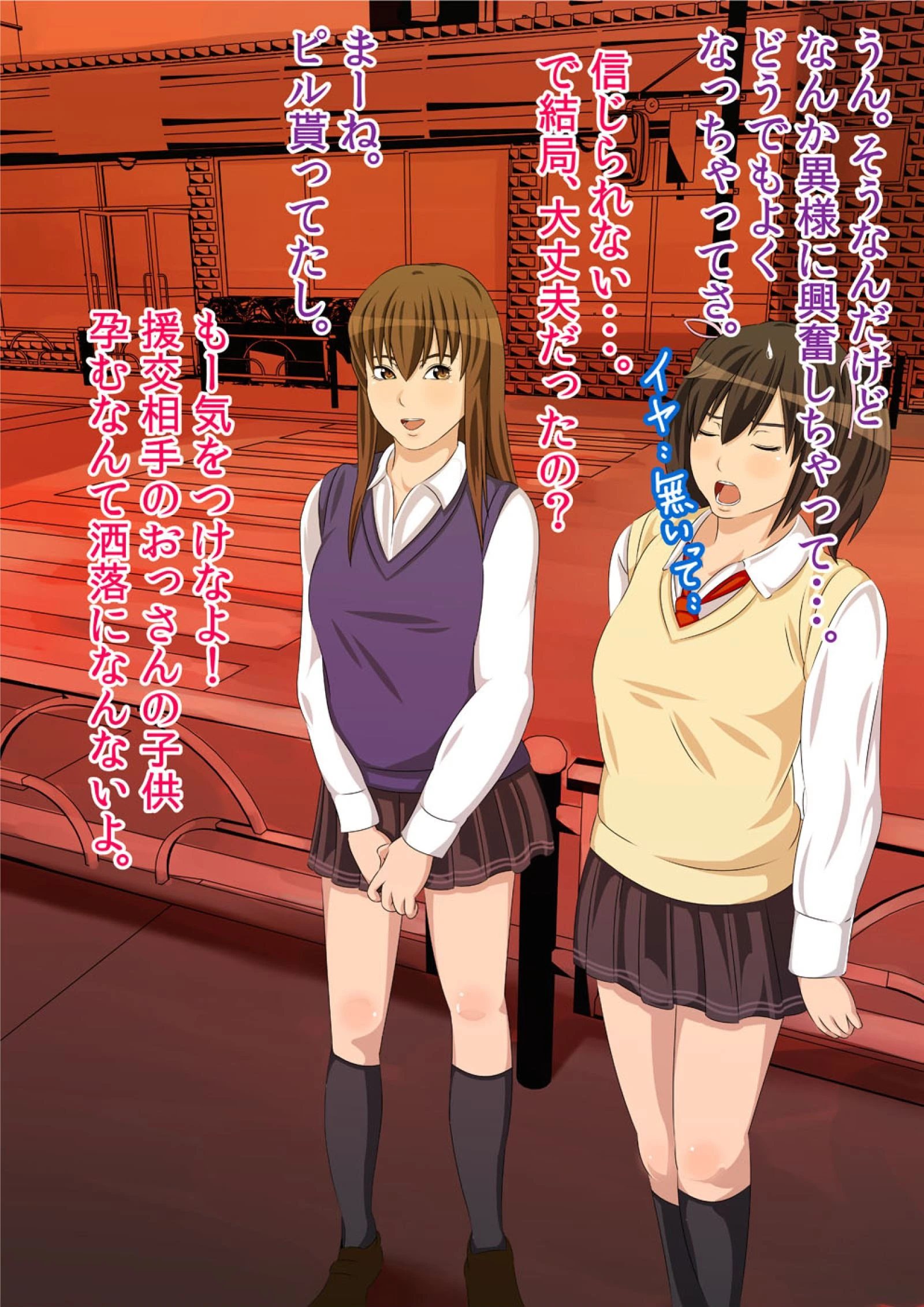 私がお父さんの性欲処理するから（フルカラー） 完全版 19ページ