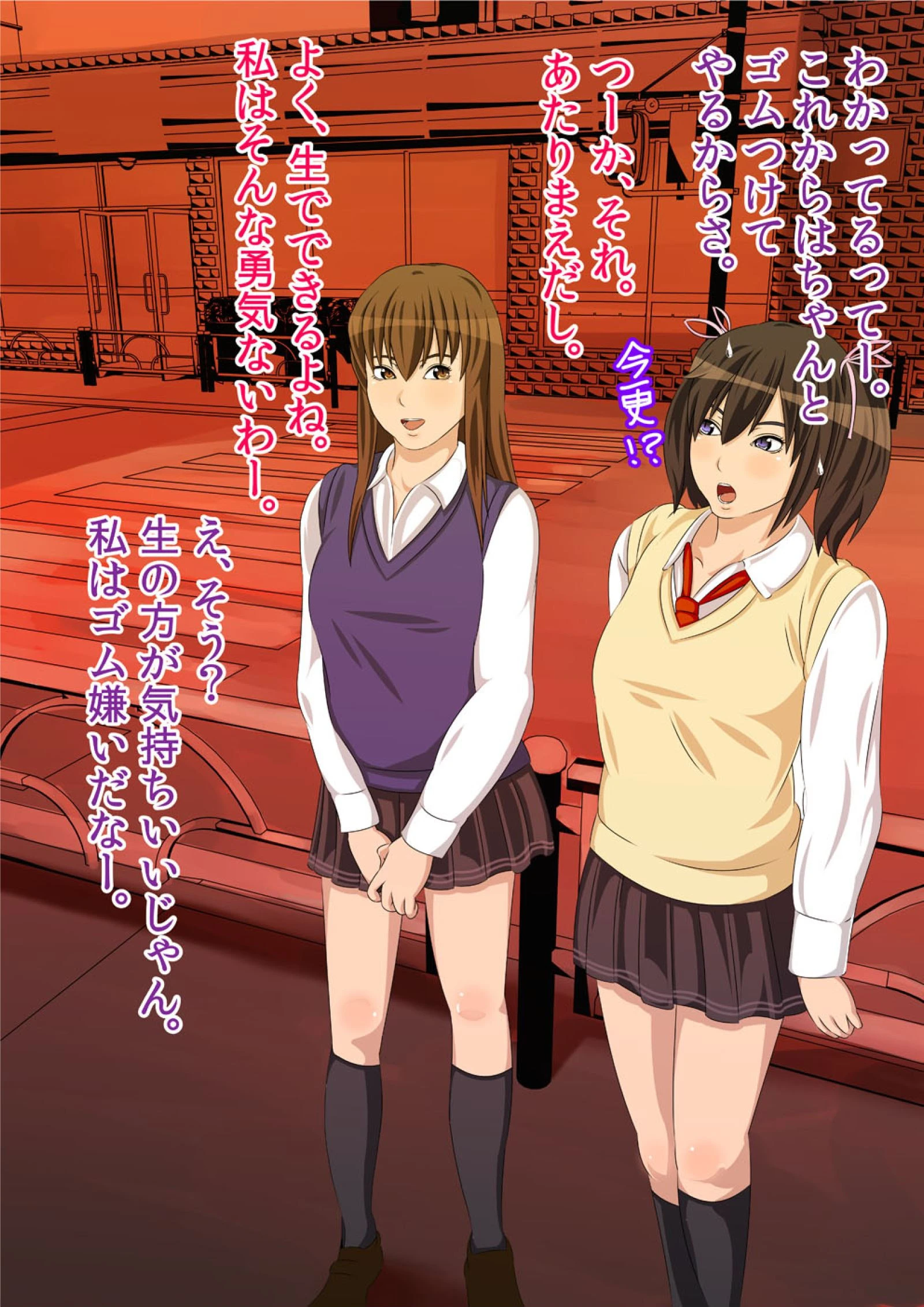 私がお父さんの性欲処理するから（フルカラー） 完全版 20ページ