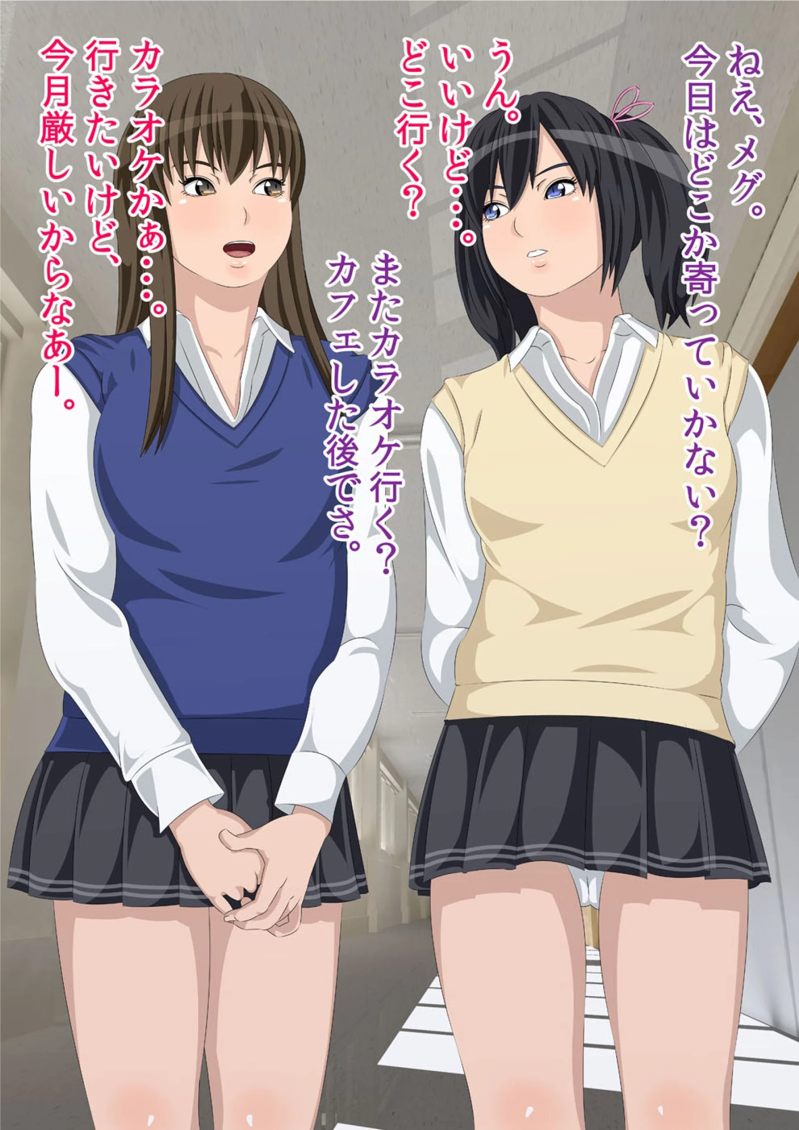 私がお父さんの性欲処理するから（フルカラー） 完全版 49ページ