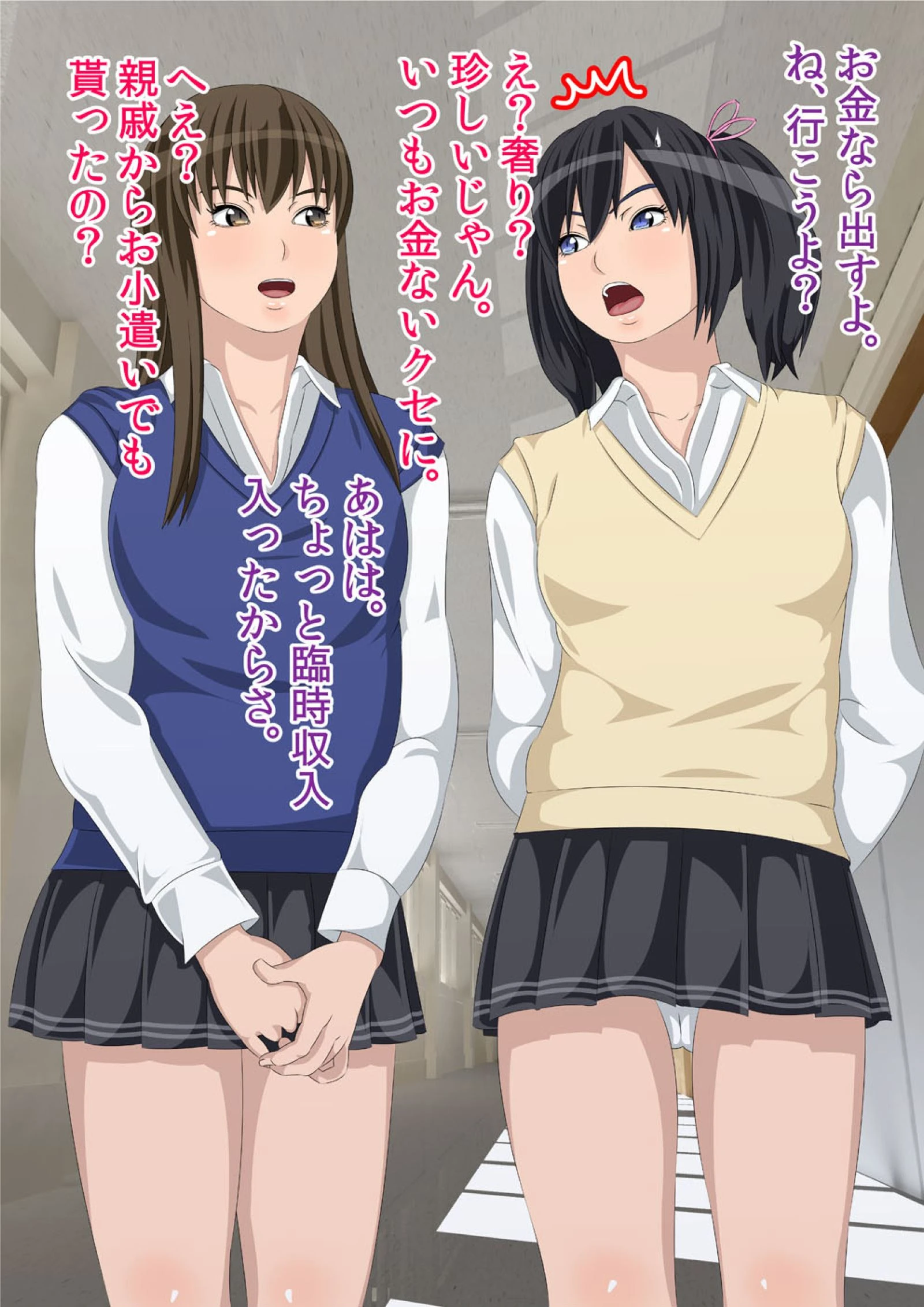 私がお父さんの性欲処理するから（フルカラー） 完全版 50ページ