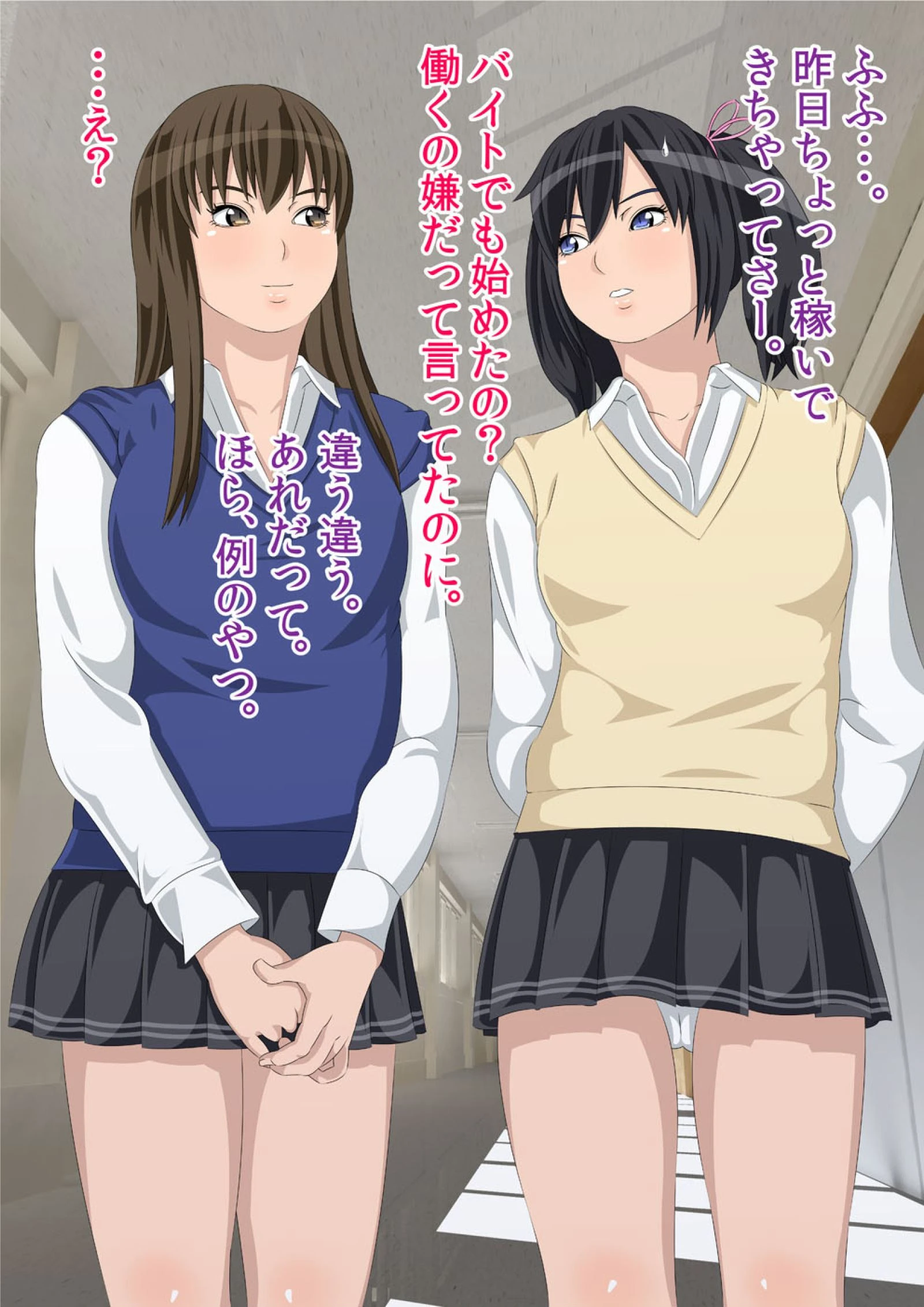 私がお父さんの性欲処理するから（フルカラー） 完全版 51ページ