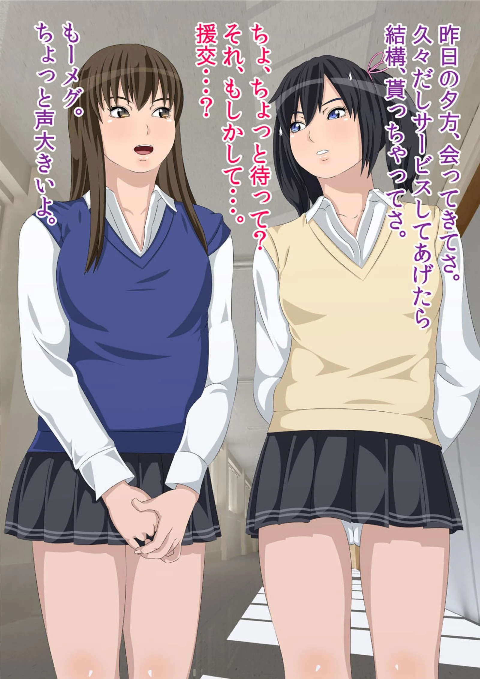 私がお父さんの性欲処理するから（フルカラー） 完全版 52ページ