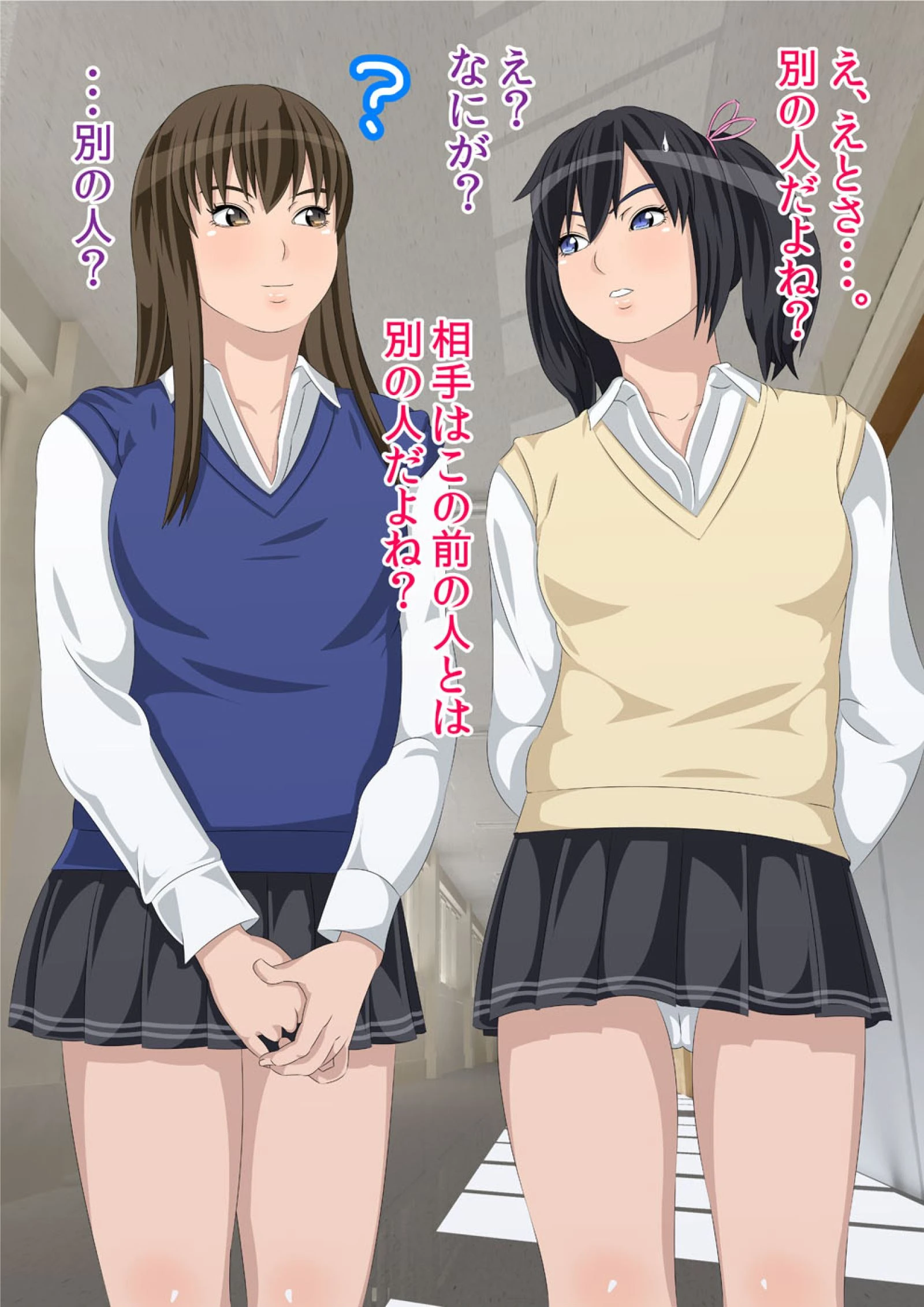 私がお父さんの性欲処理するから（フルカラー） 完全版 53ページ