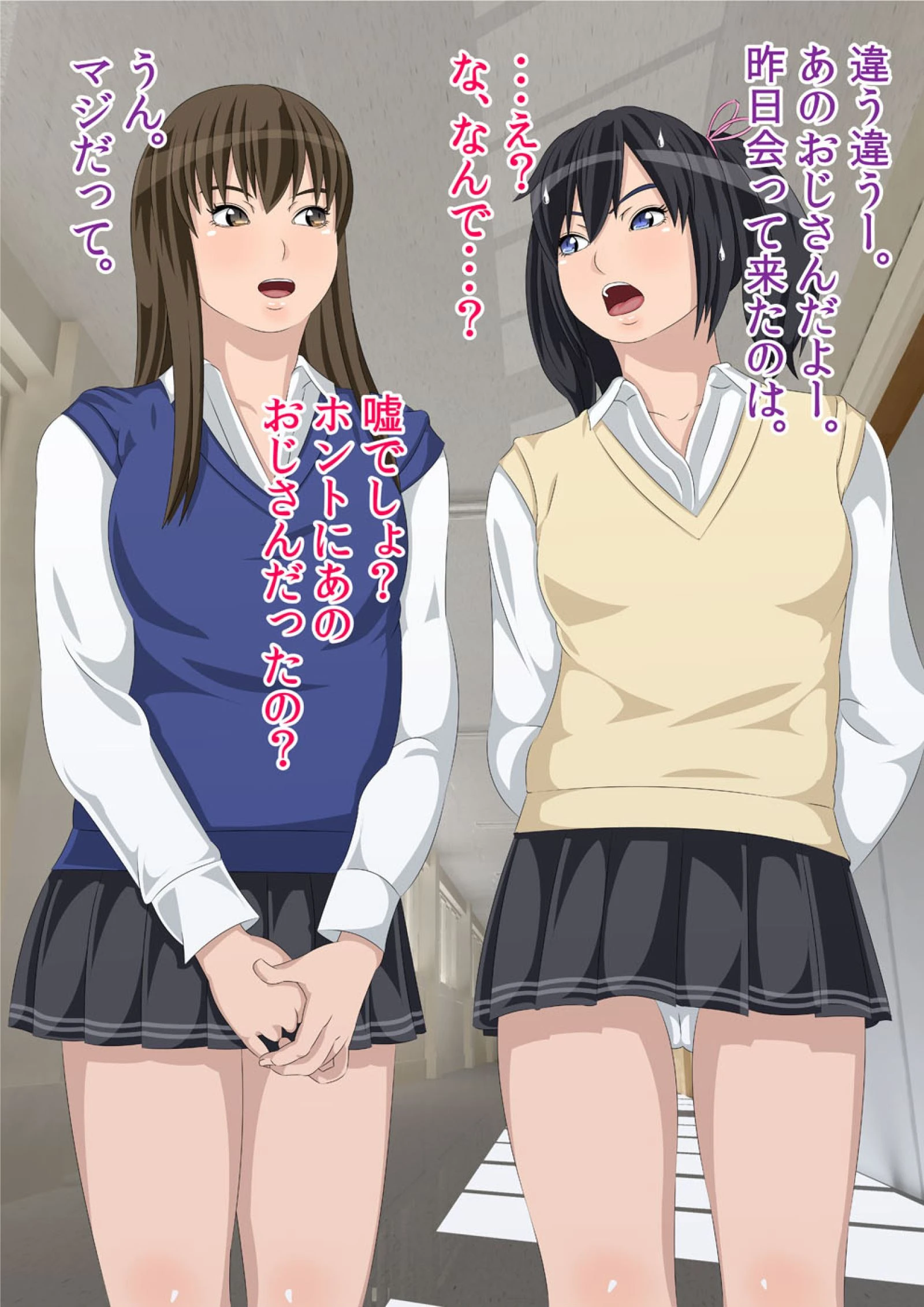 私がお父さんの性欲処理するから（フルカラー） 完全版 54ページ