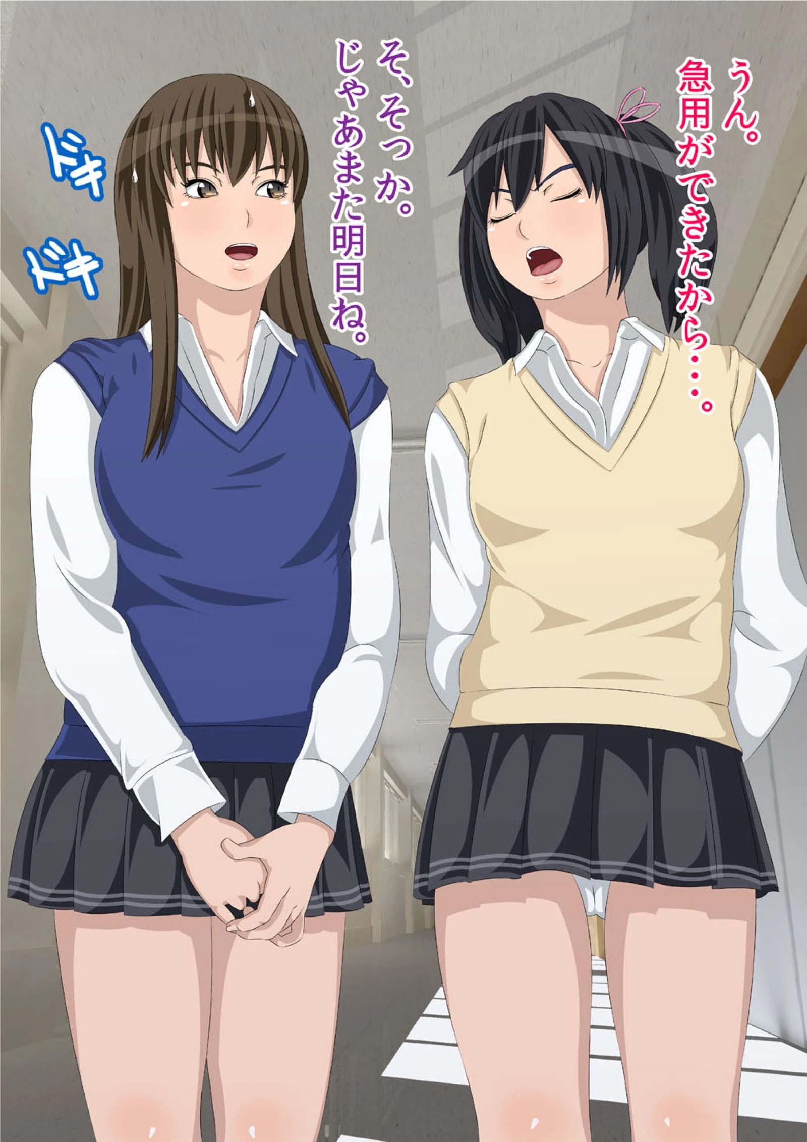 私がお父さんの性欲処理するから（フルカラー） 完全版 58ページ