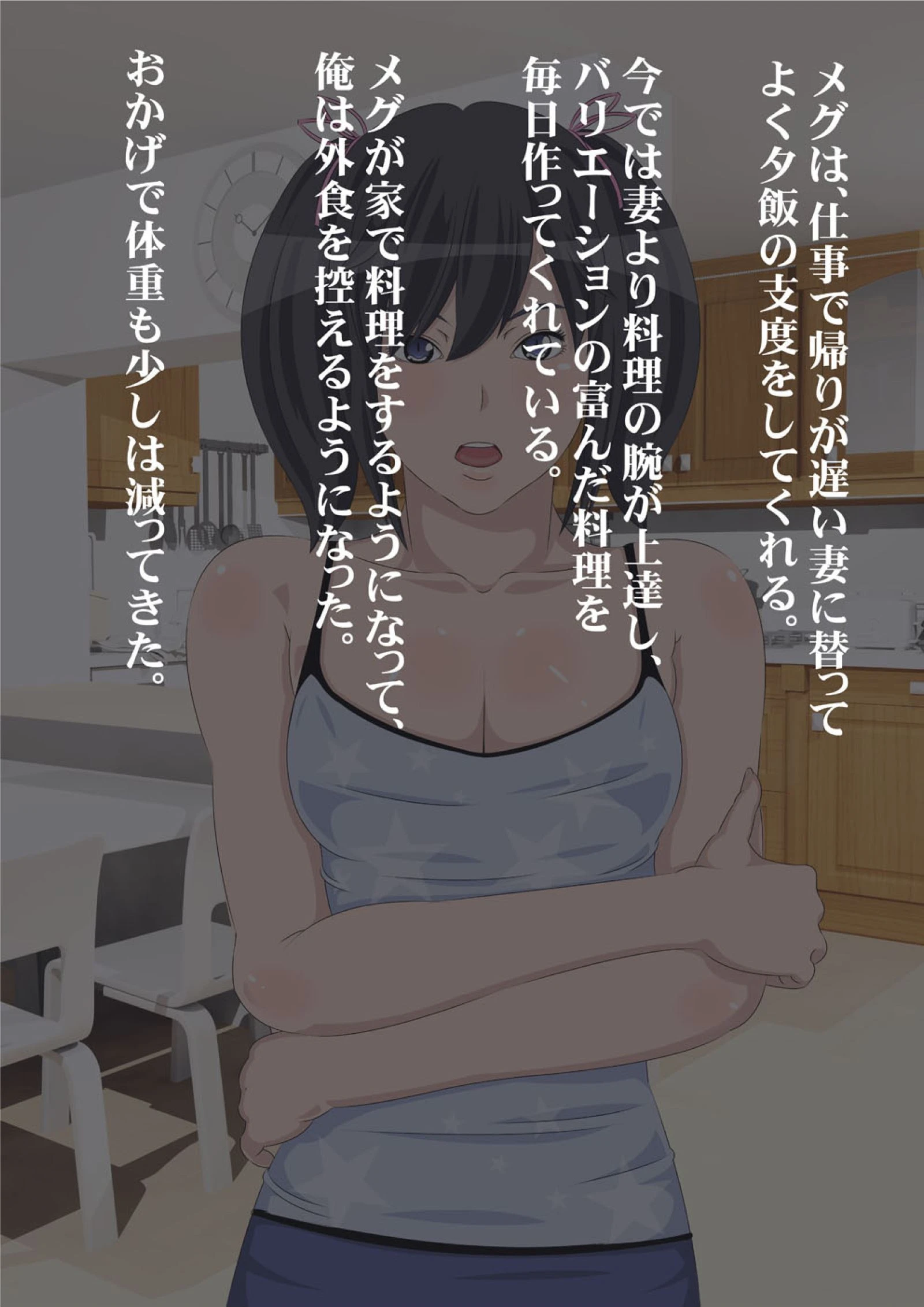 私がお父さんの性欲処理するから（フルカラー） 完全版 76ページ