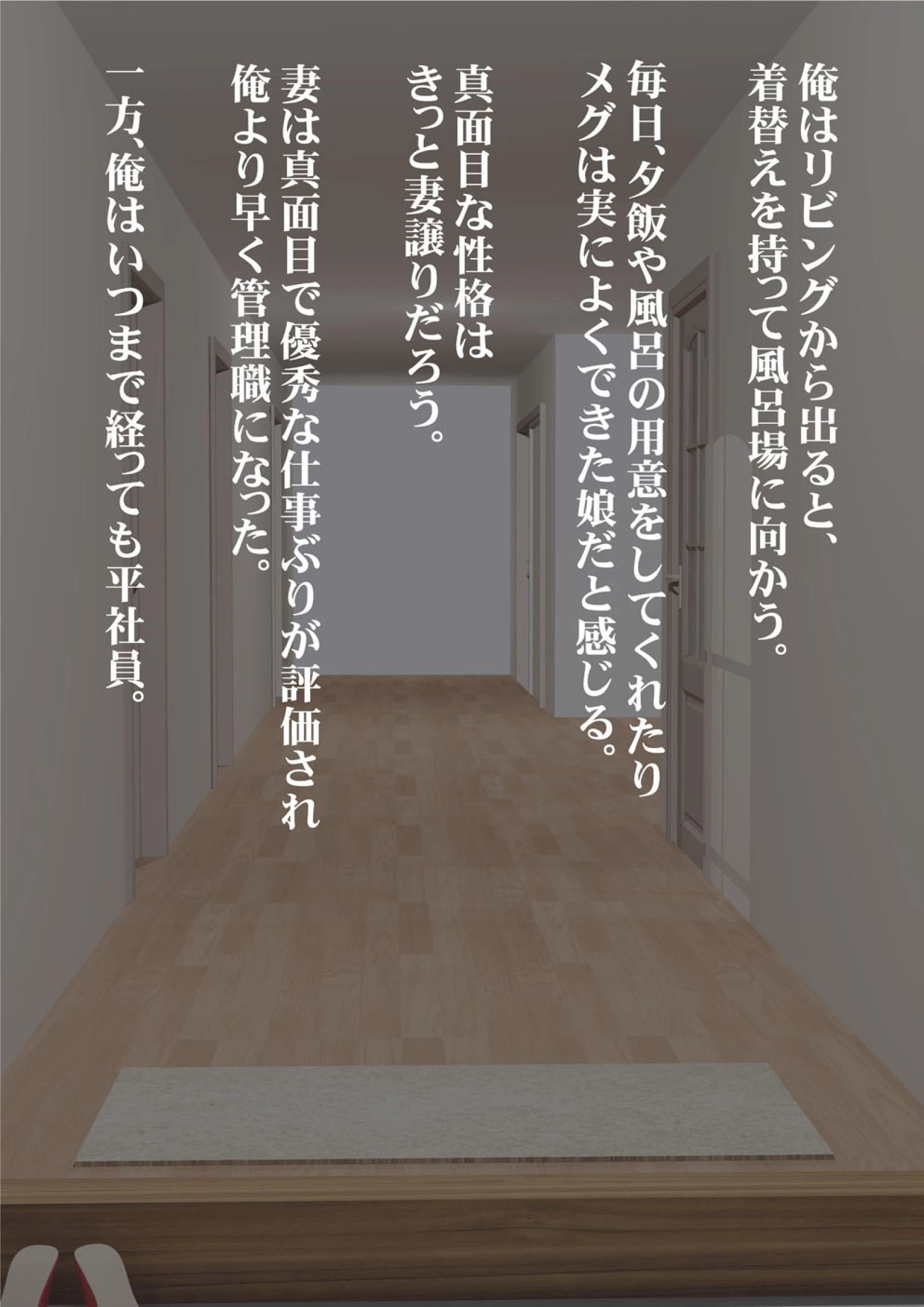 私がお父さんの性欲処理するから（フルカラー） 完全版 78ページ