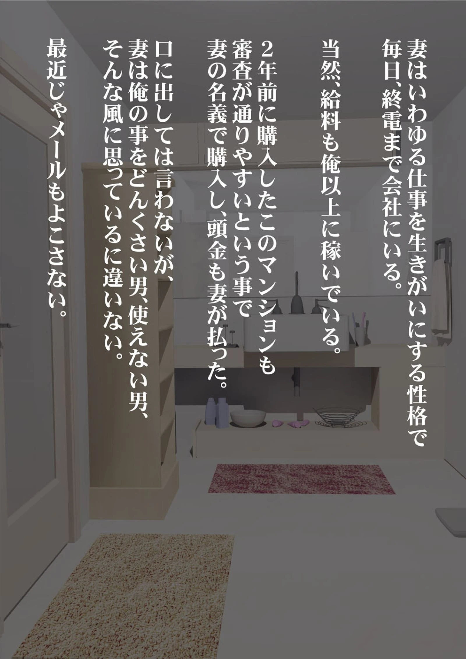 私がお父さんの性欲処理するから（フルカラー） 完全版 79ページ