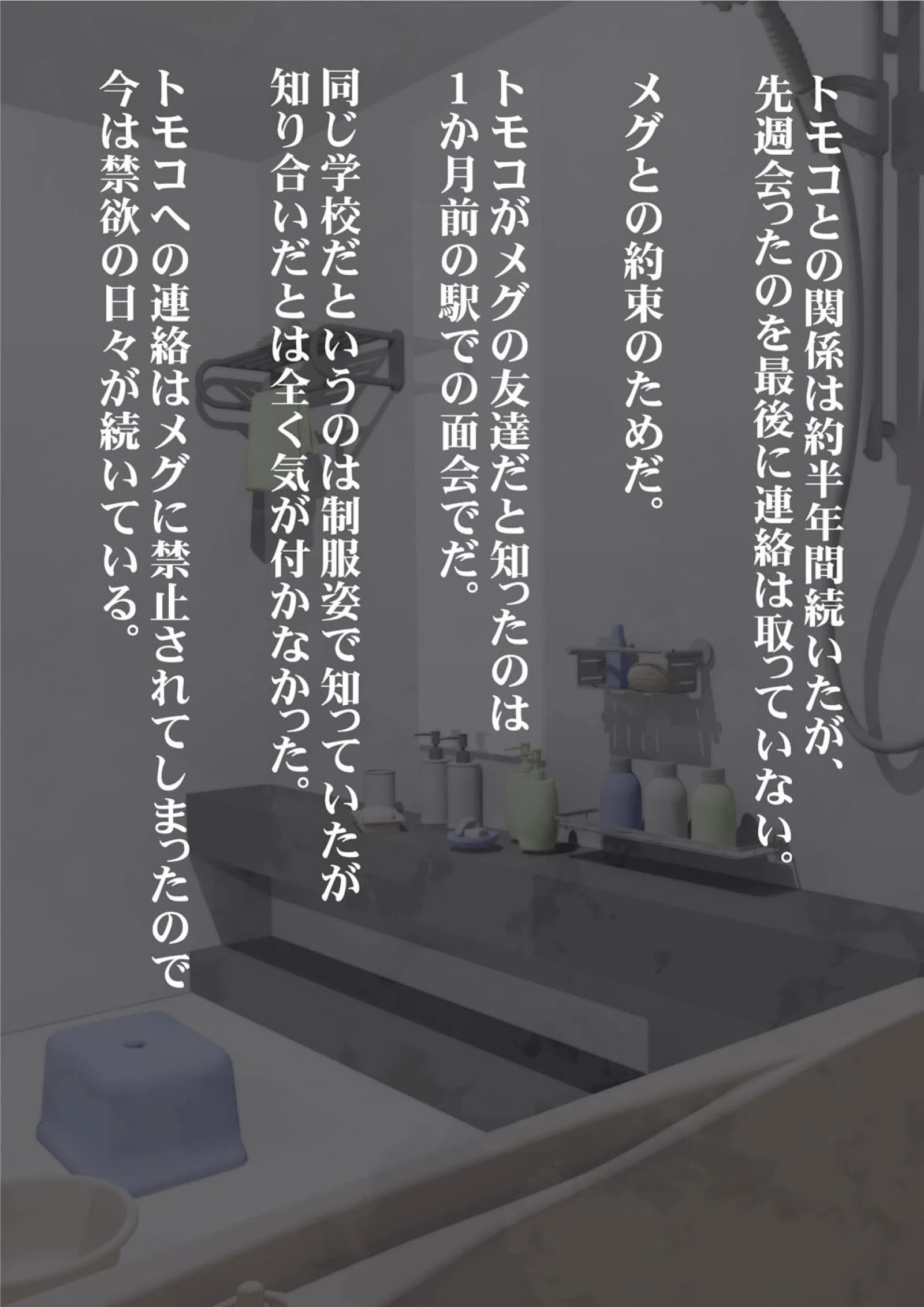 私がお父さんの性欲処理するから（フルカラー） 完全版 81ページ