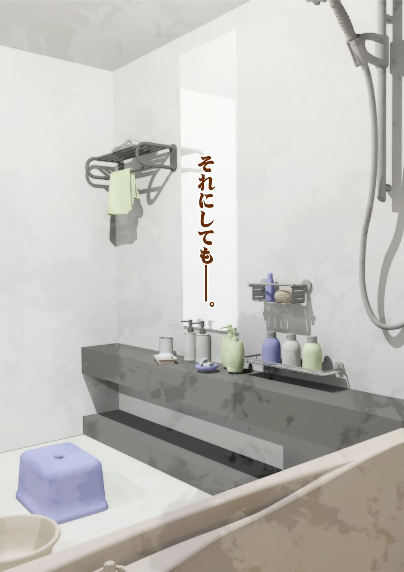 私がお父さんの性欲処理するから（フルカラー） 完全版 82ページ