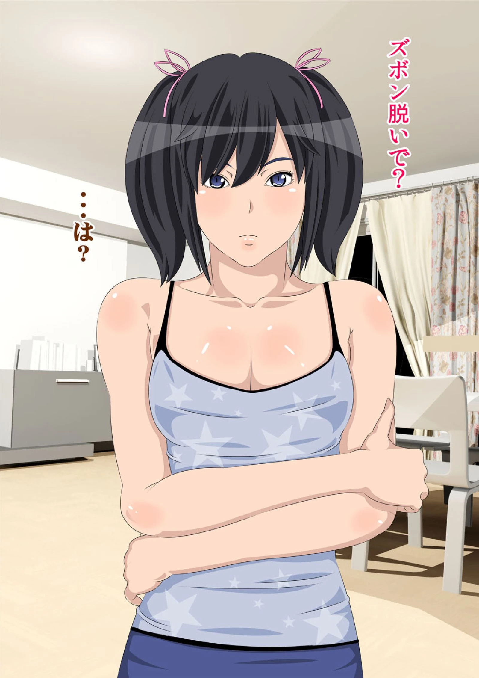 私がお父さんの性欲処理するから（フルカラー） 完全版 94ページ