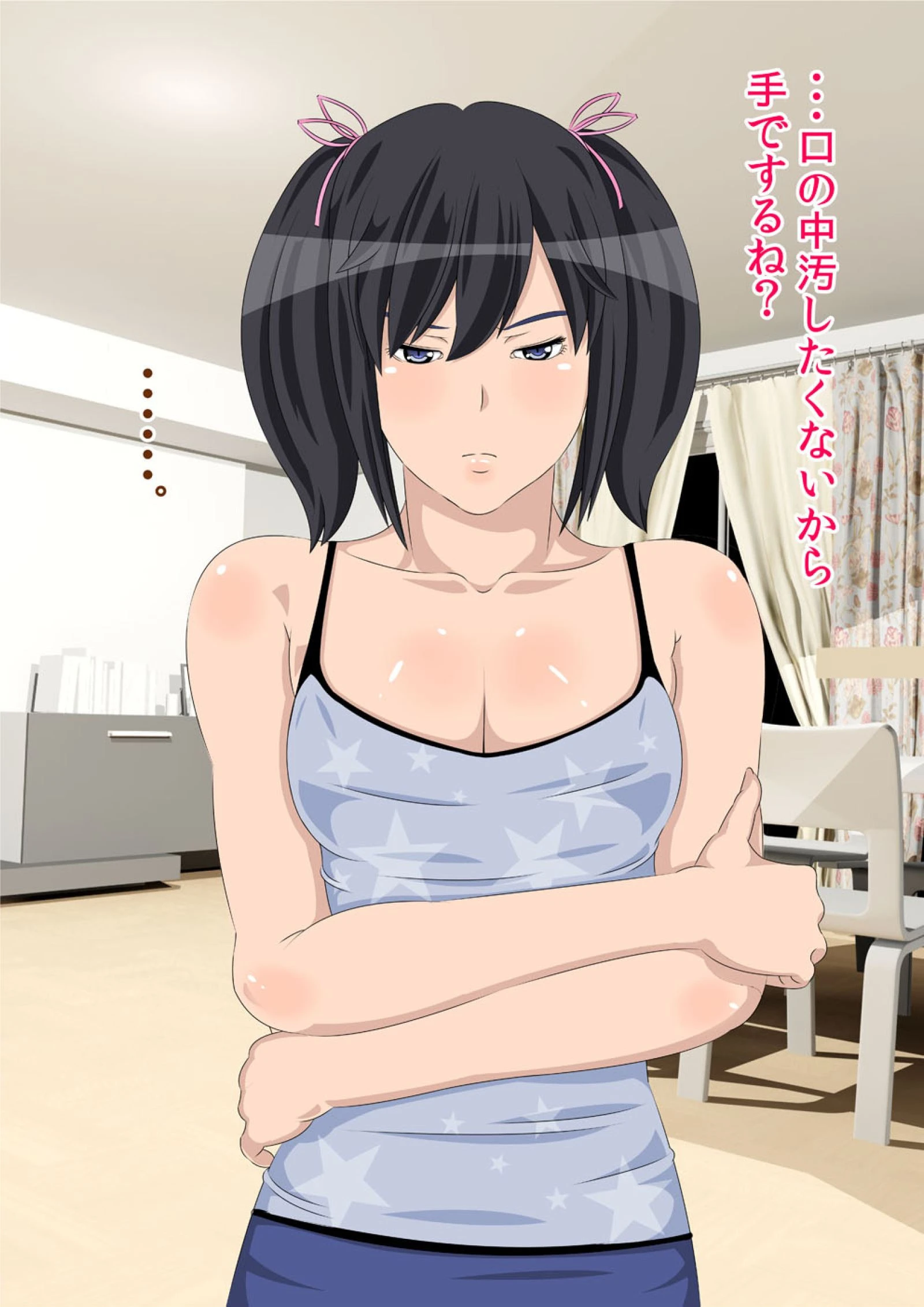 私がお父さんの性欲処理するから（フルカラー） 完全版 102ページ