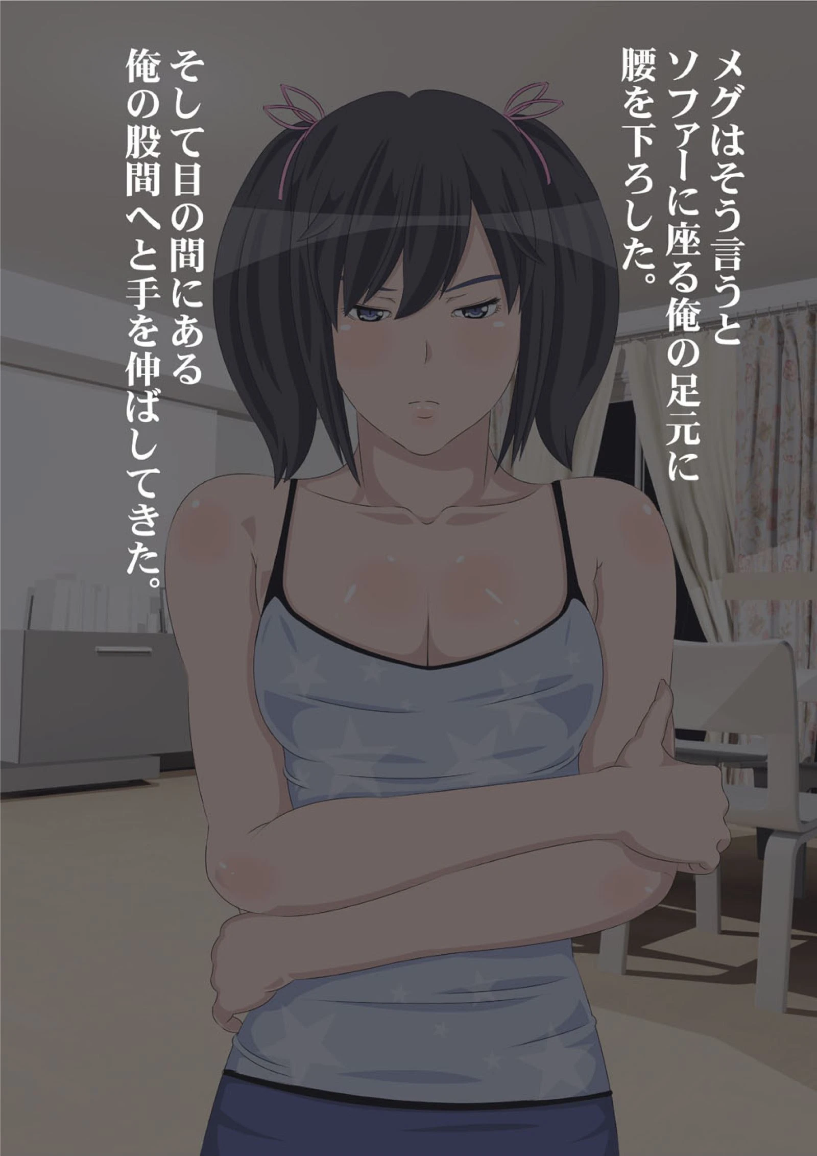 私がお父さんの性欲処理するから（フルカラー） 完全版 103ページ