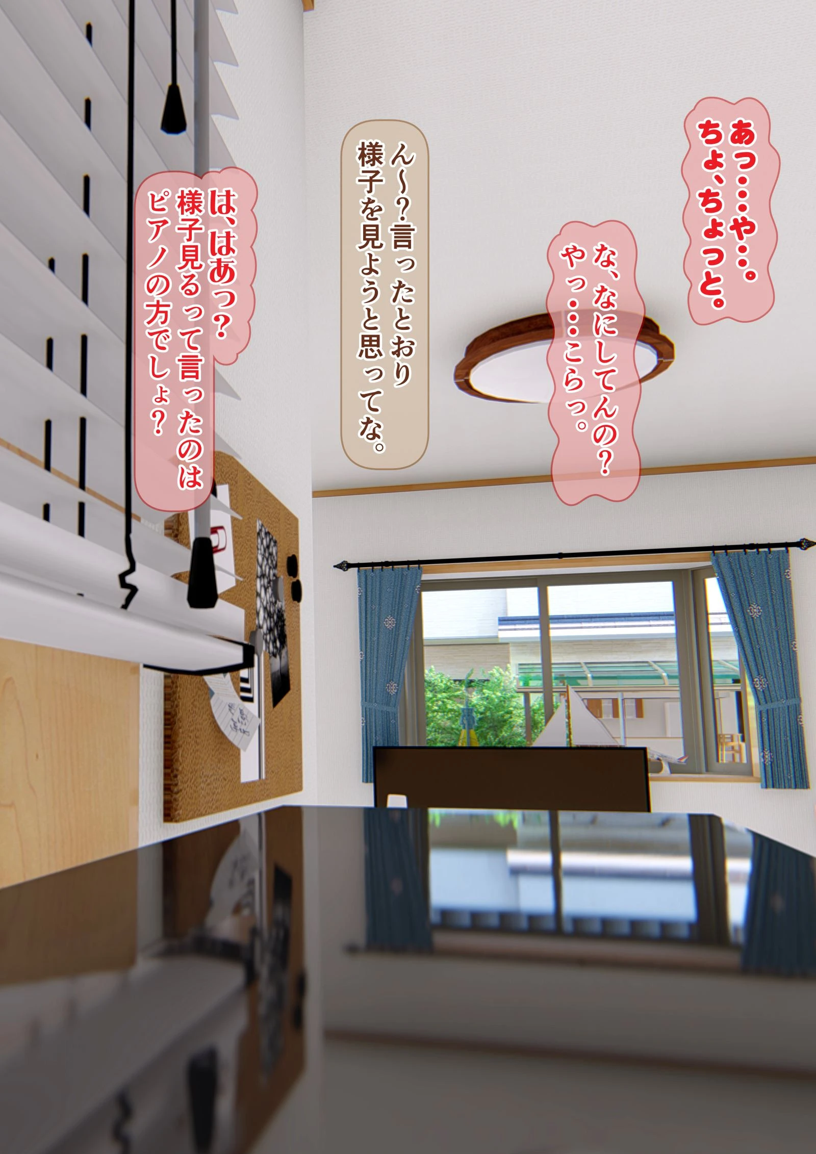 妹は親父を拒めない！？（フルカラー） 3 21ページ