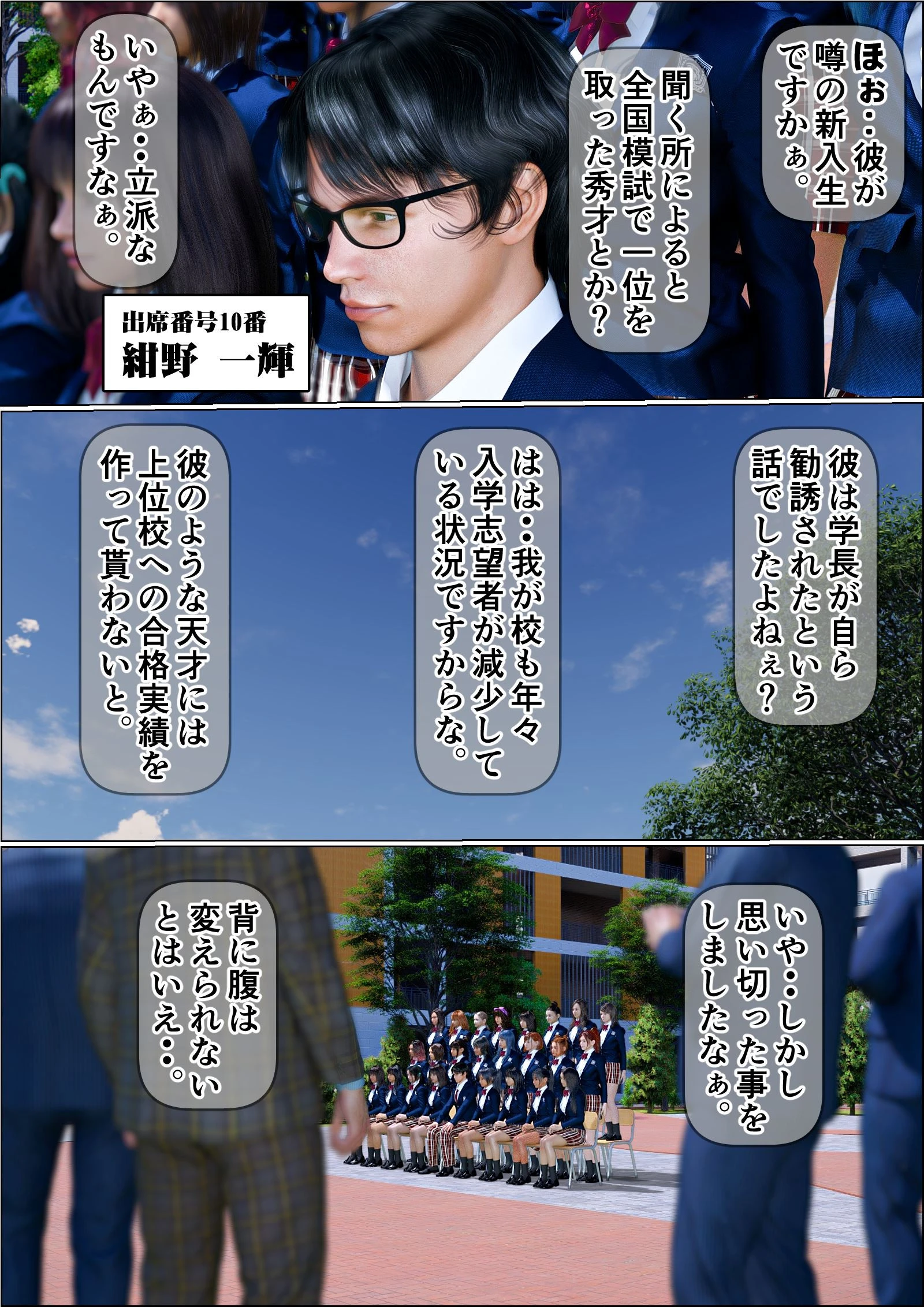 俺のクラスの女子共が性的すぎて困る（フルカラー） 1 2ページ